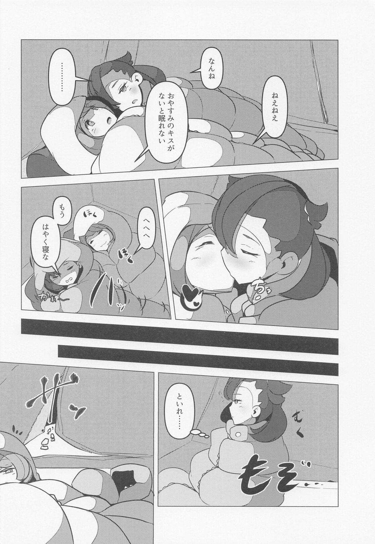Gay Outinpublic yumarisaiminraburabuhon - Pokemon | pocket monsters Assfingering - Page 5
