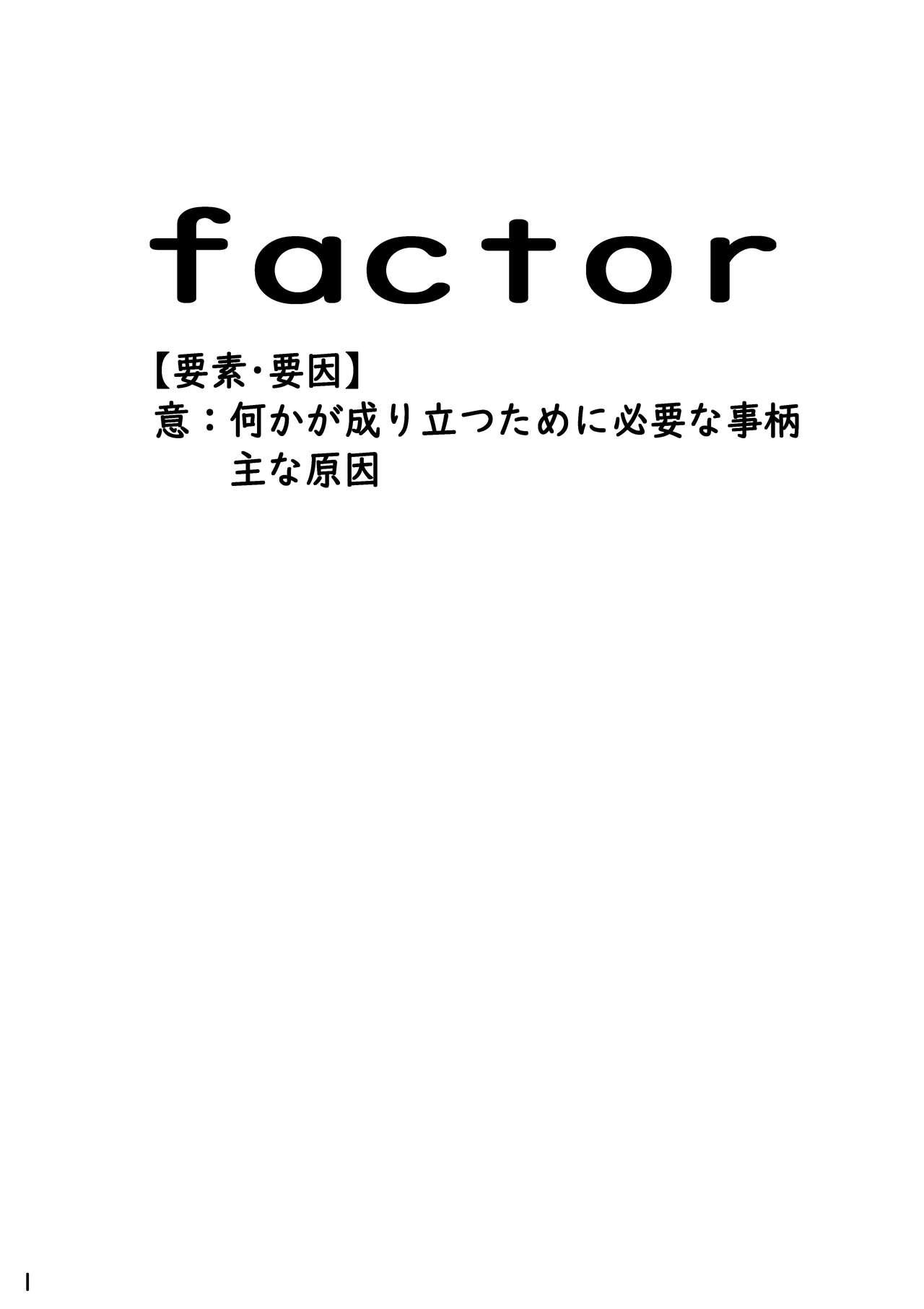 [Momonga Club (Hayashibara Hikari) Factor 1