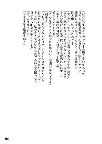 [Momonga Clubkami-machi shōjo 7