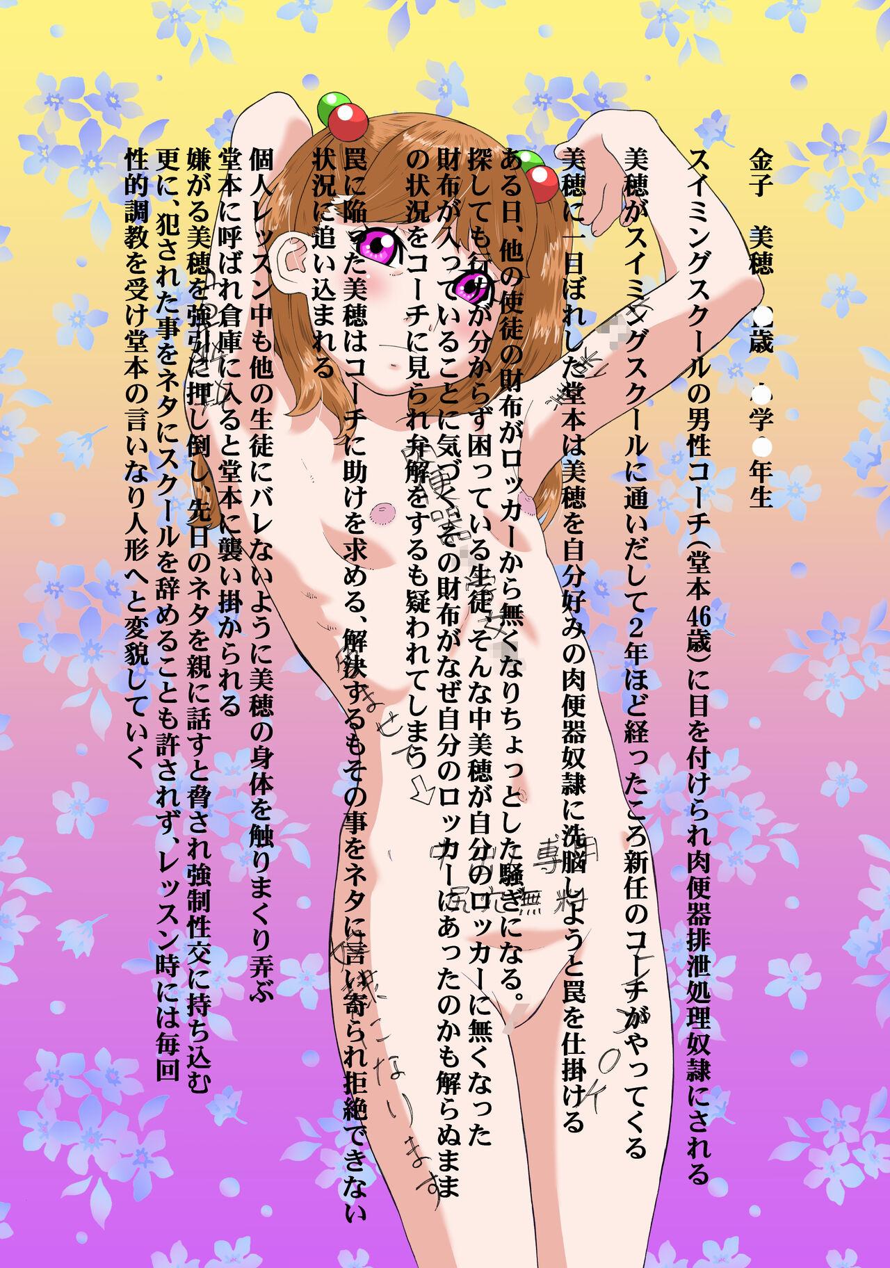Esposa [Momonga Club (Hayashibara Hikari) Hayashibarahikari dejitaruātowāku-shū vol. 02 Niku benki 02 Mofos - Page 65