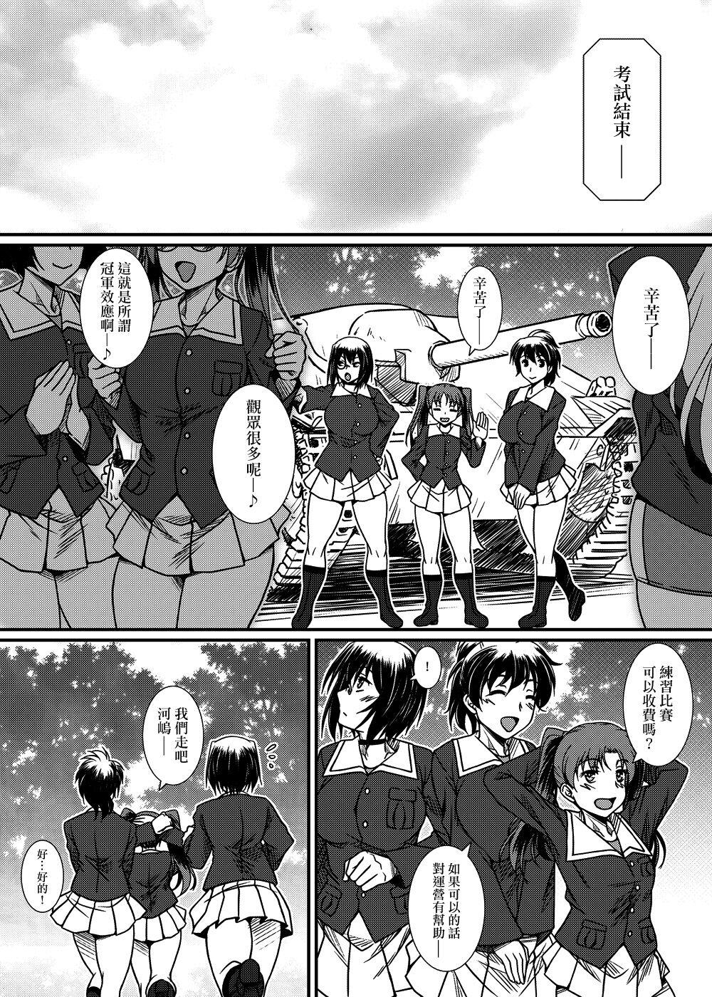 Gay Kawashima shugi MOMO-Ism - Girls und panzer Doctor - Page 5