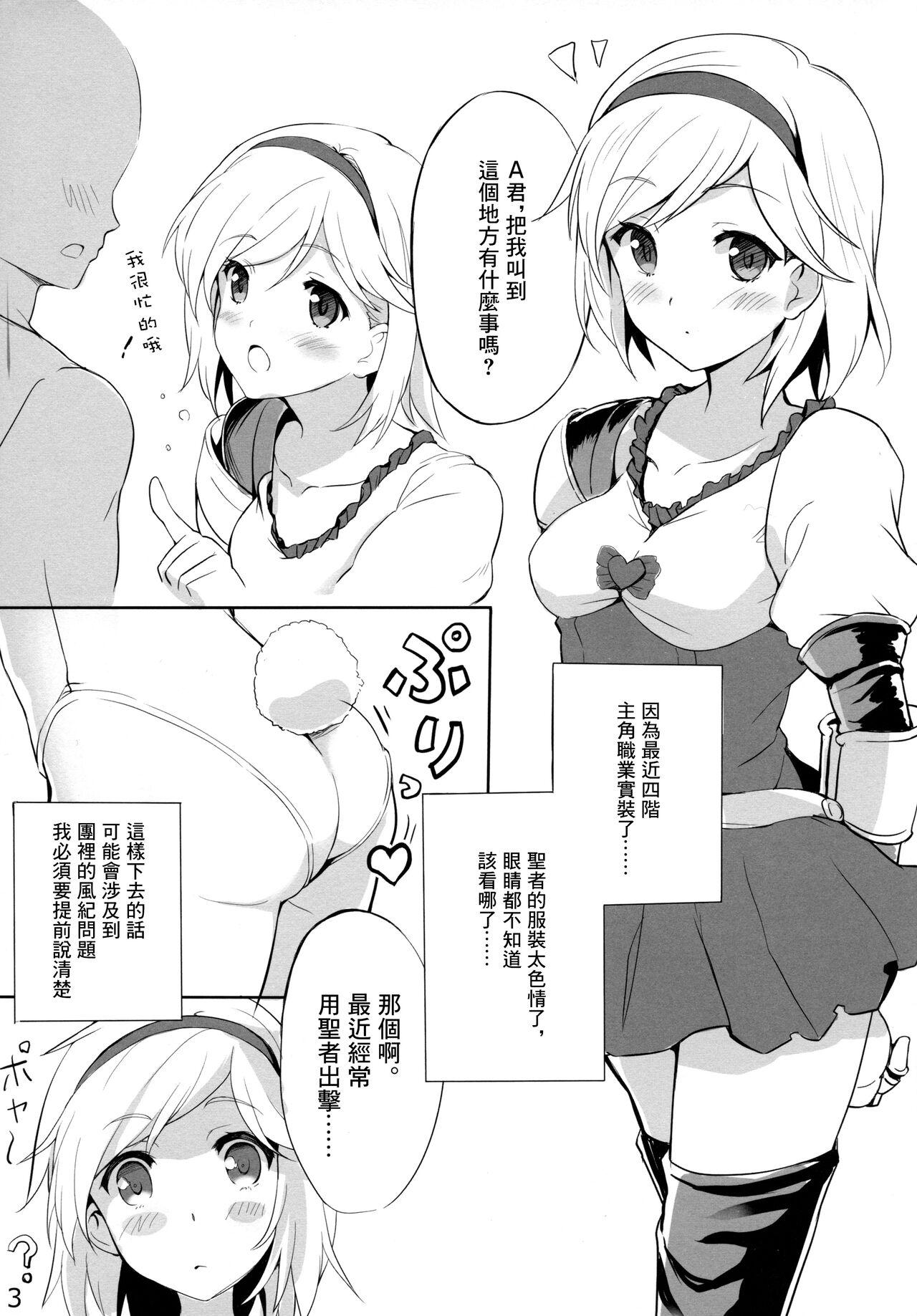 Exgirlfriend Djeeta-chan to Sukebee suru Hon - Granblue fantasy Double - Page 3