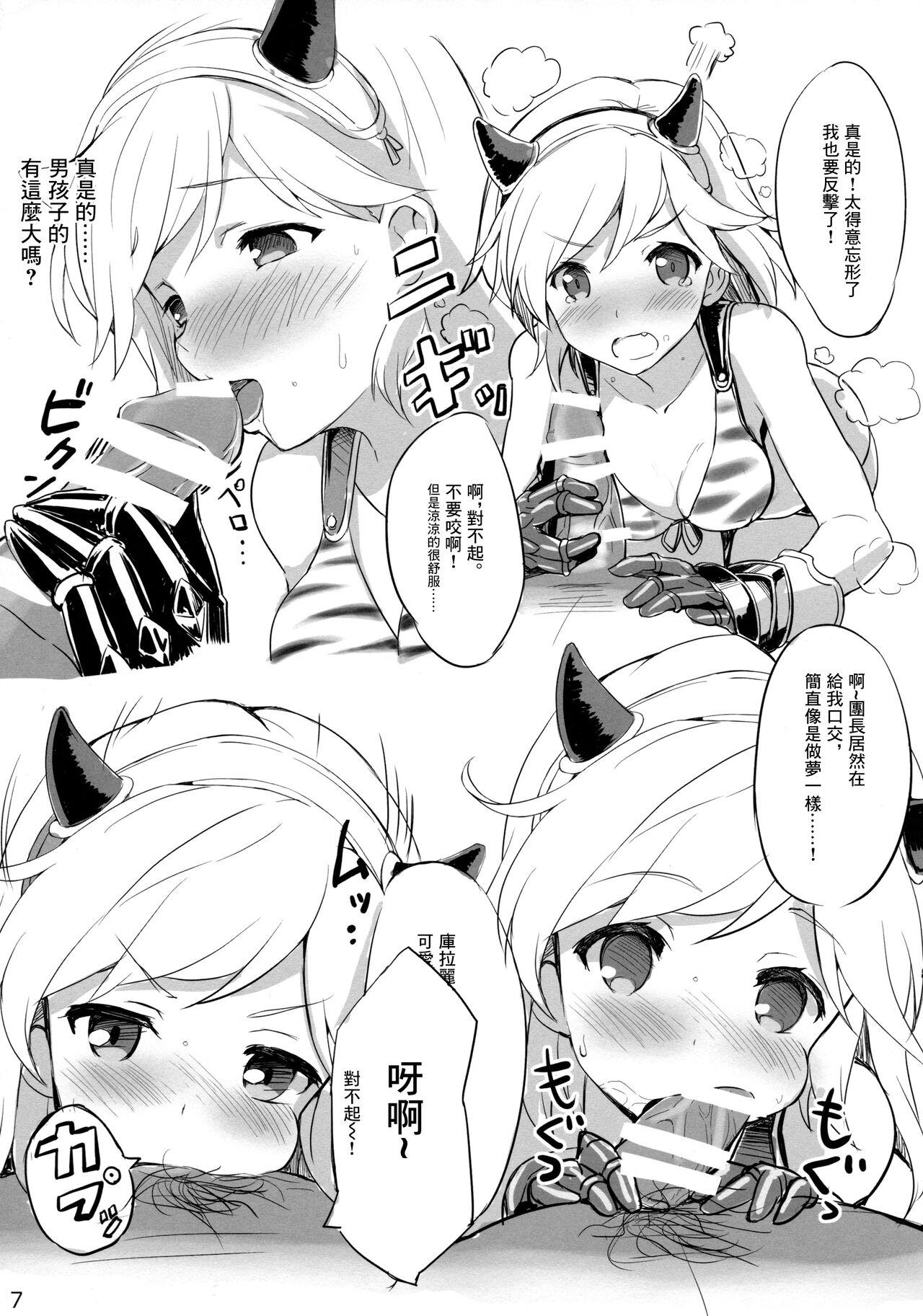 Exgirlfriend Djeeta-chan to Sukebee suru Hon - Granblue fantasy Double - Page 7