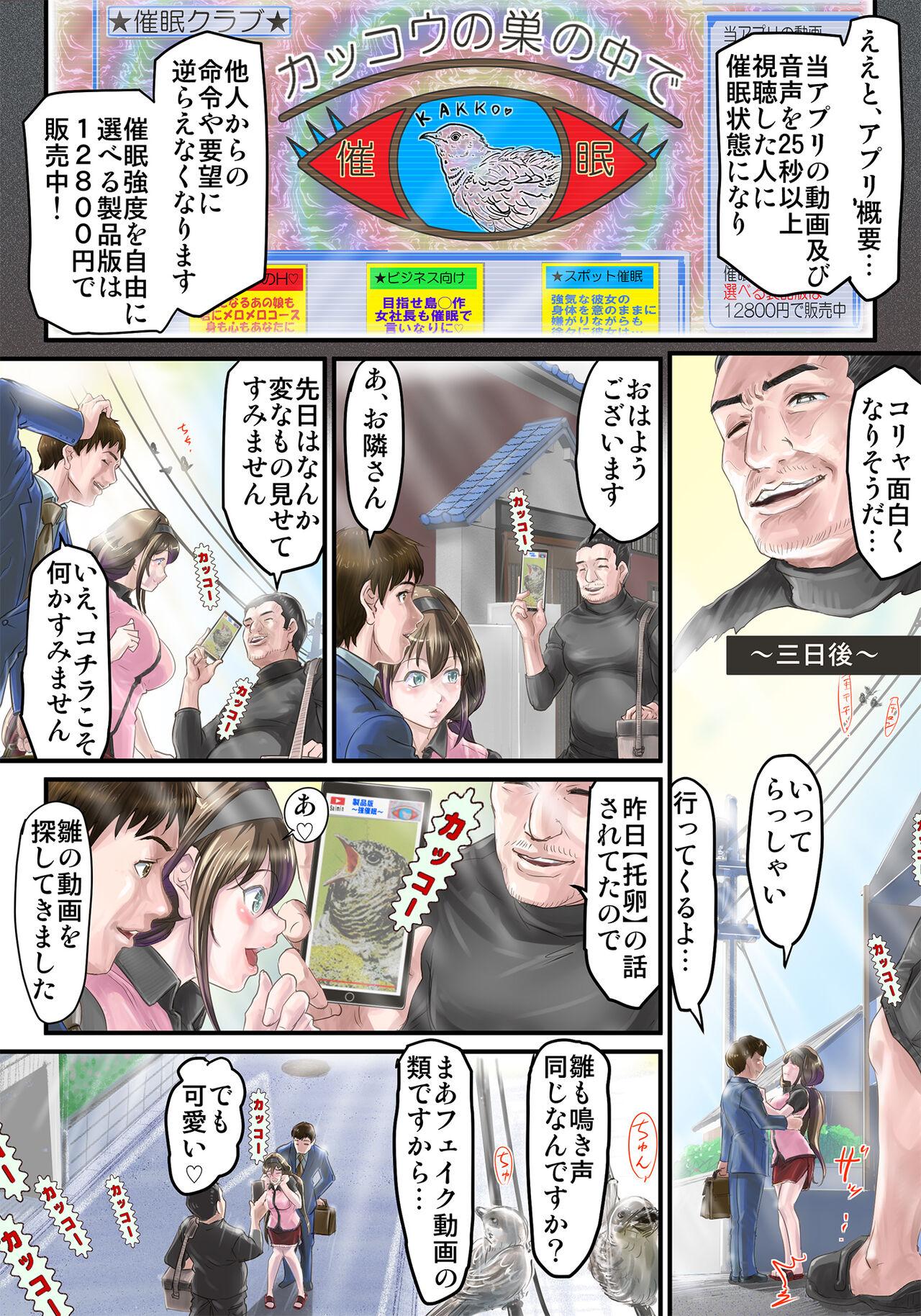 Lesbiansex Rinjin zetsurin oyaji no NTR saimin chōkyō ~ tsuma ga harama se rareta ohanashi Casado - Page 3