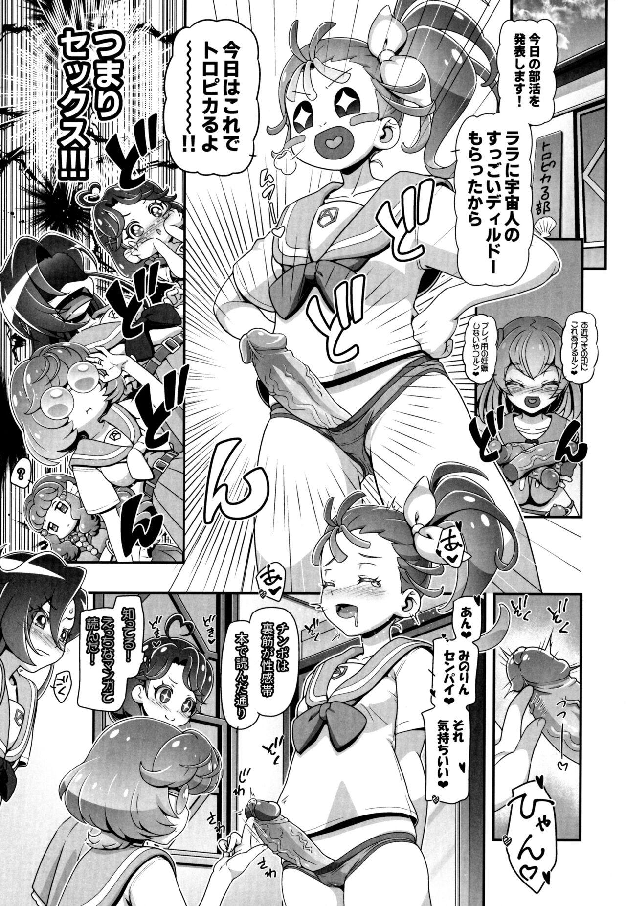 Gay Cash Tropuni - Tropical rouge precure Inked - Page 2