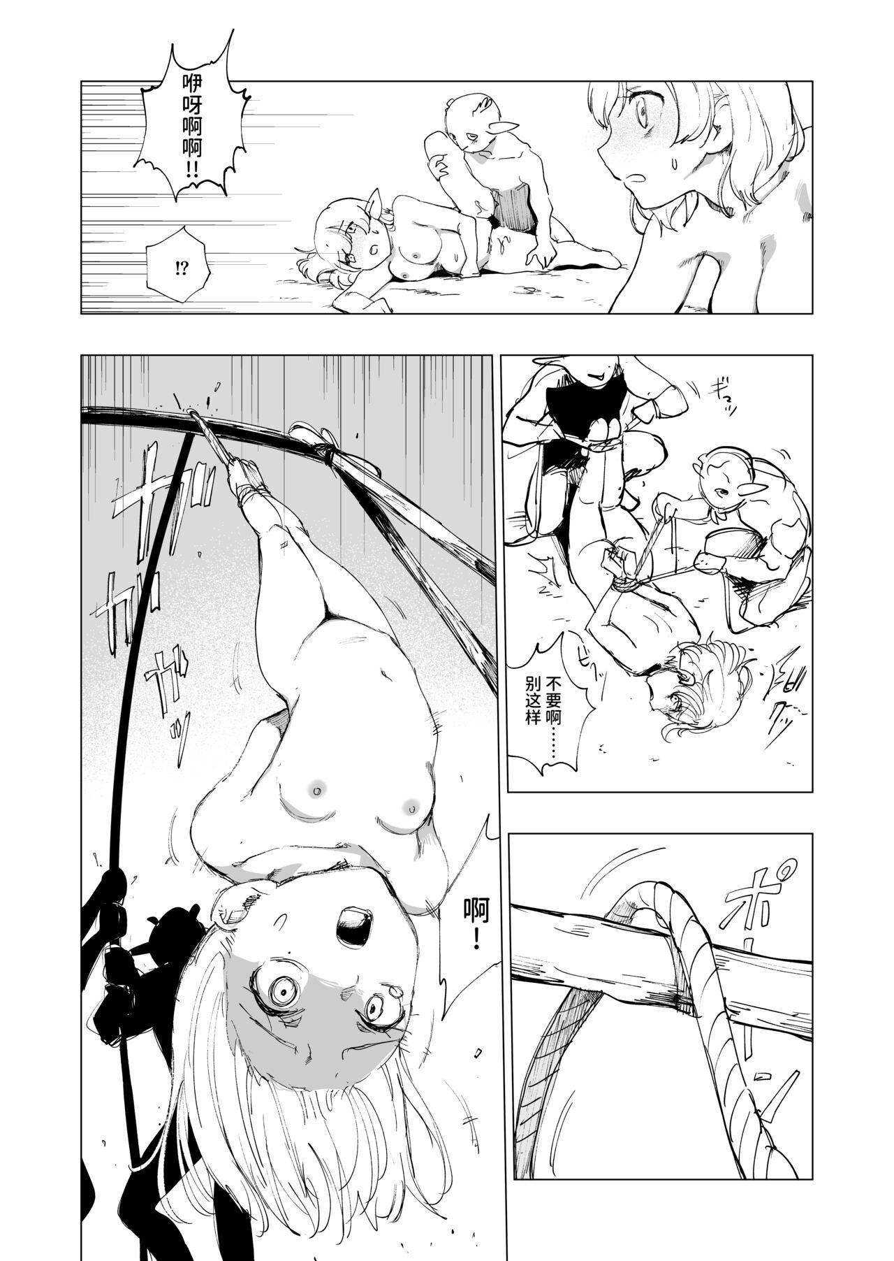 Fuck My Pussy Hard Lv.1 Chunky - Page 6