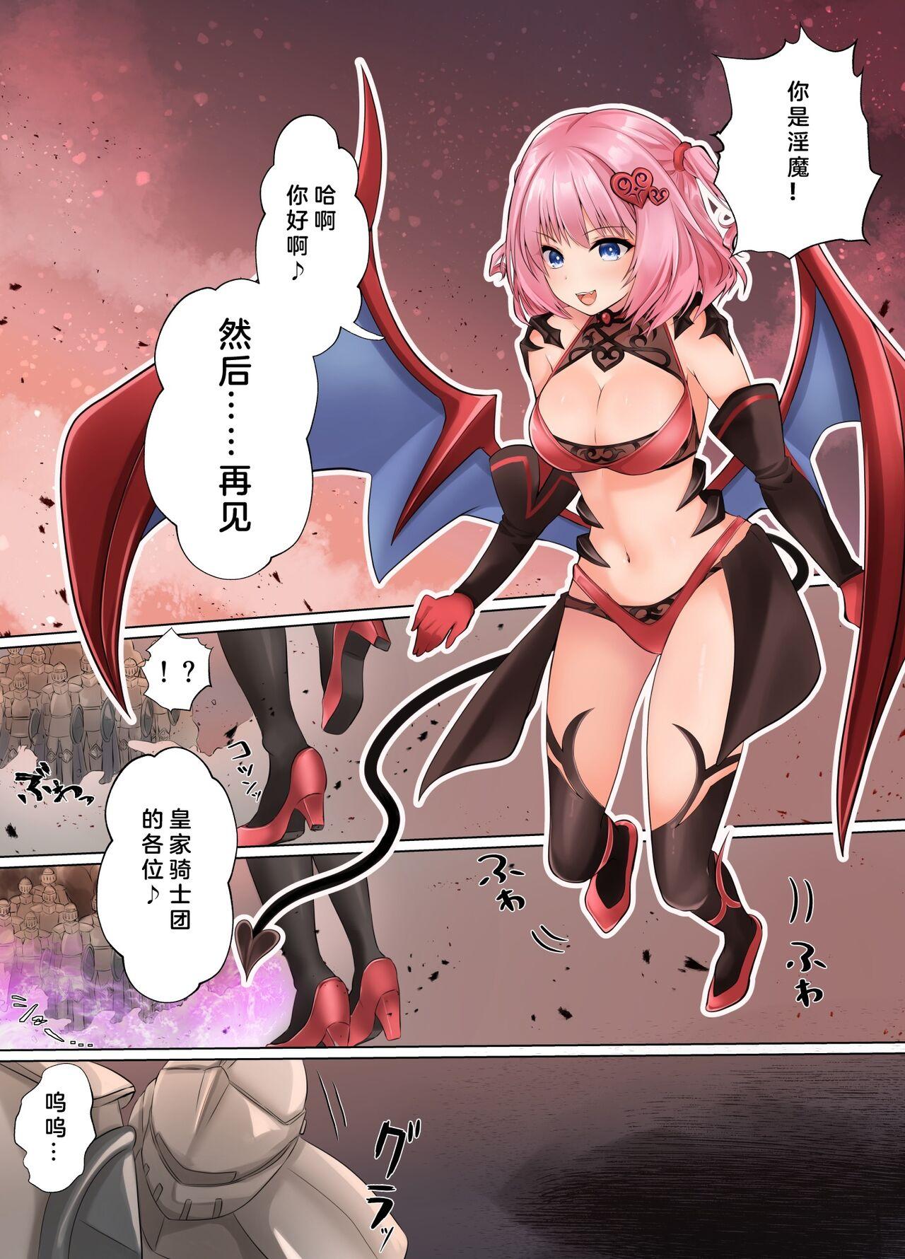 Gagging Fadein Succubus Anal Play - Page 8
