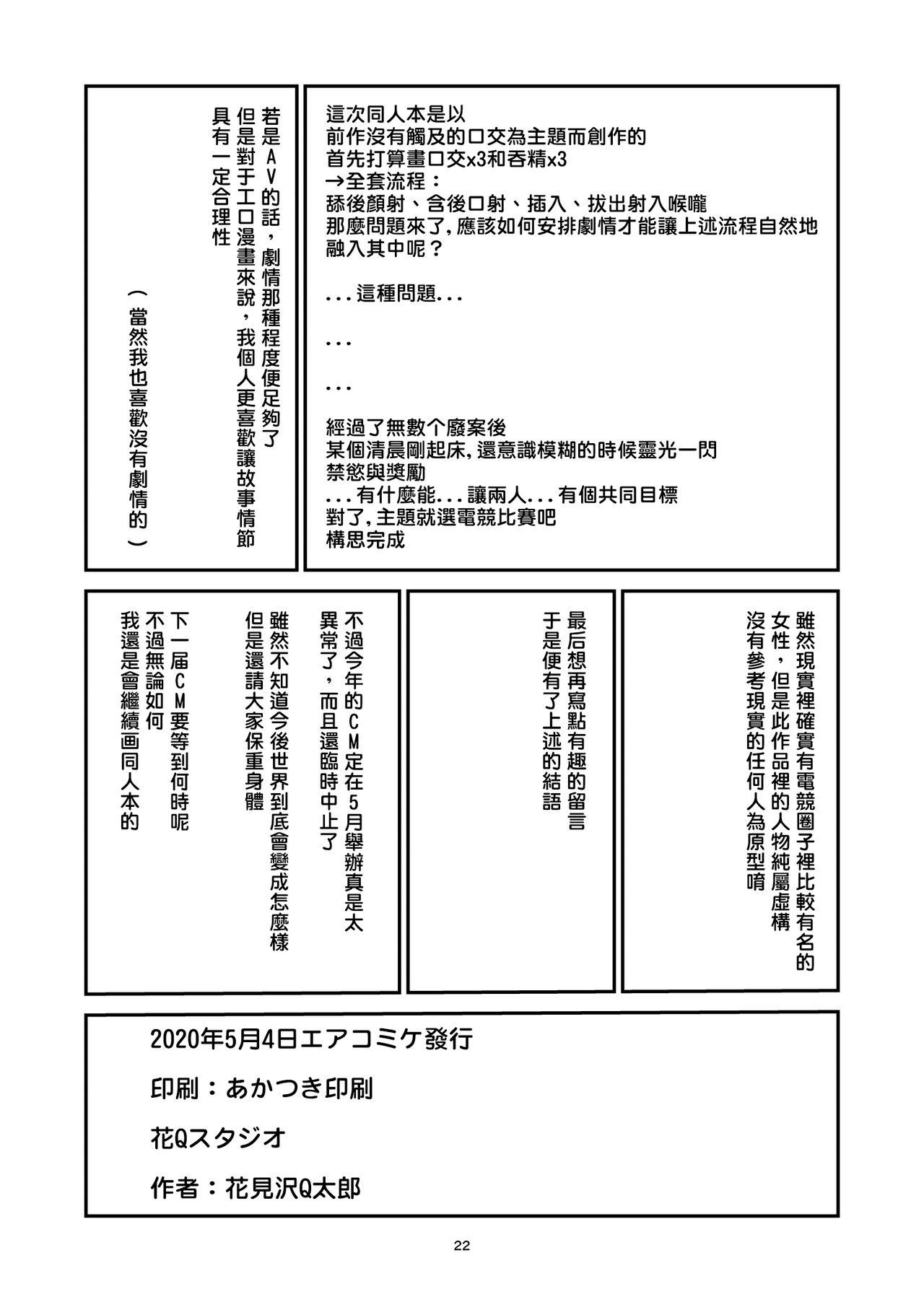 Nurumassage 3-dan Vanilla | 三色冰淇淋 - Original Gay Money - Page 21