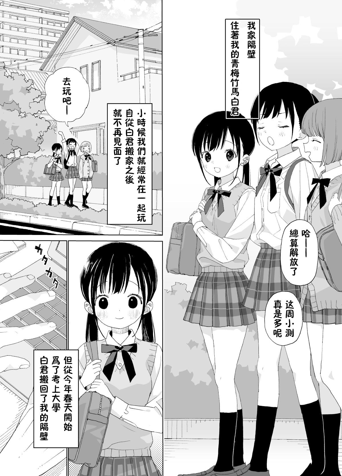 Storyline [Ssaizu (shinachiku)] matatabisounoshirokun-hajimetenoodekaketo、sorekara… [DLVersion][XLOTranslation].zip Free Blow Job - Page 4
