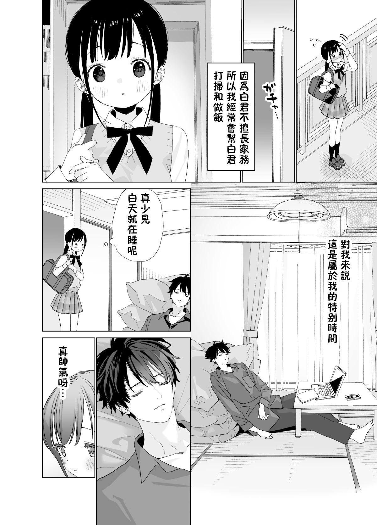 Storyline [Ssaizu (shinachiku)] matatabisounoshirokun-hajimetenoodekaketo、sorekara… [DLVersion][XLOTranslation].zip Free Blow Job - Page 7