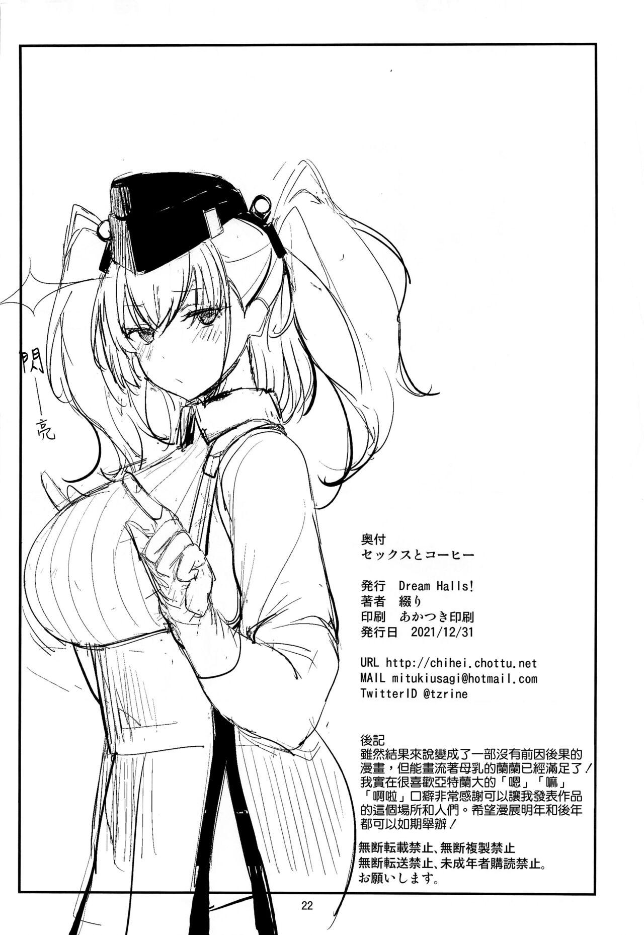 Concha Sex to Coffee - Kantai collection Prostitute - Page 22