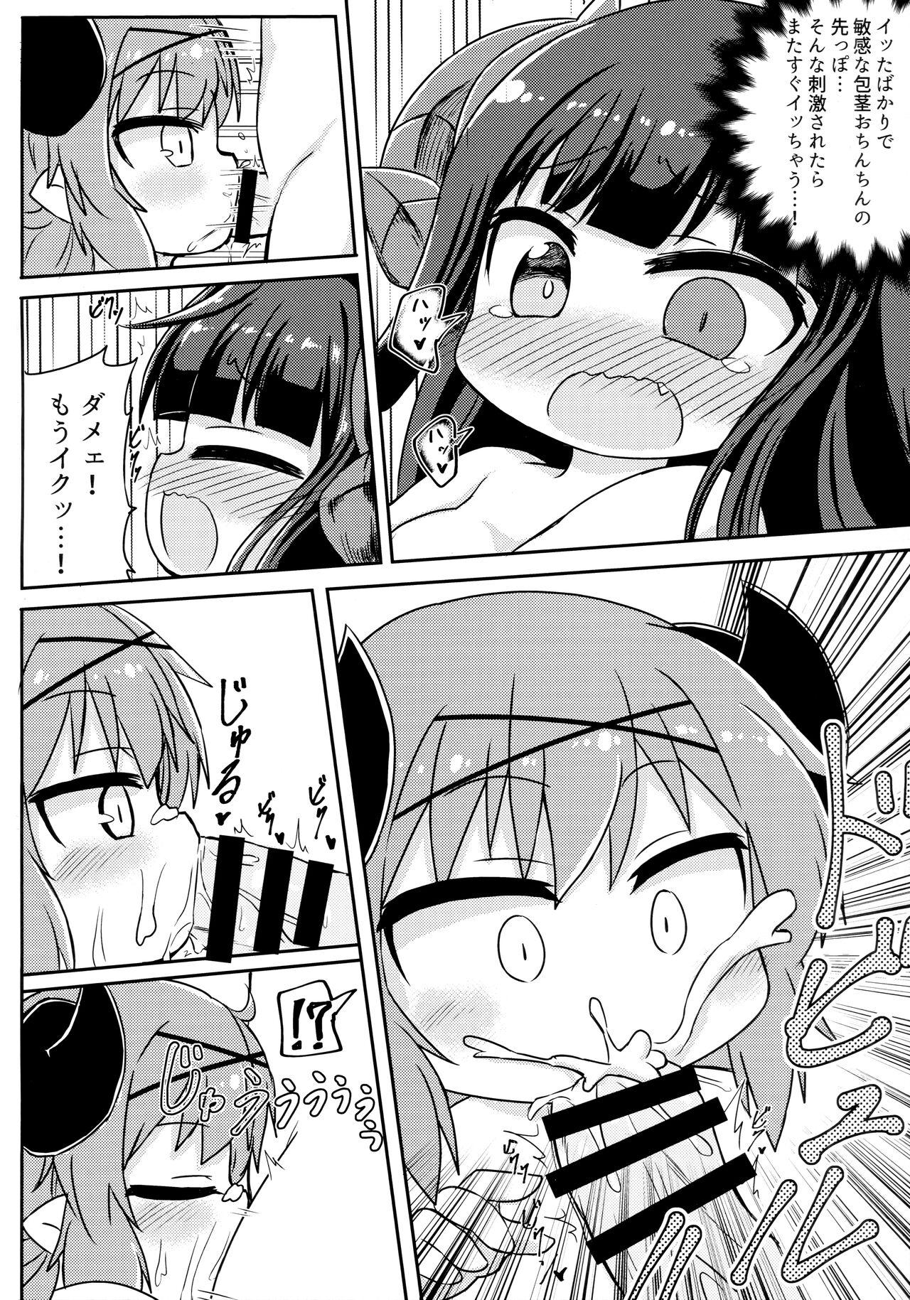 Throat Fuck A Book About Bullying Barous-chan's Dick - Sennen sensou aigis Nudity - Page 11