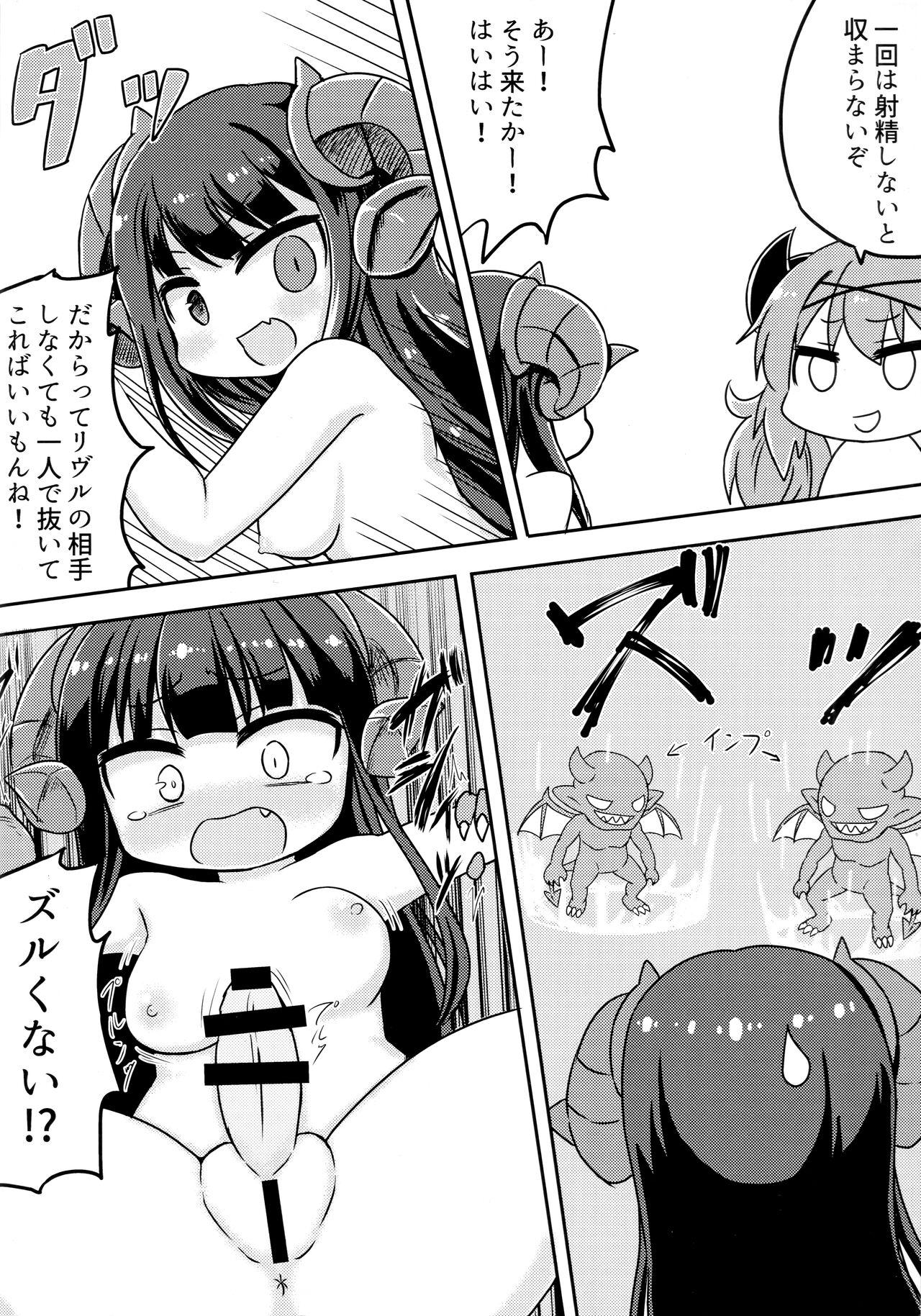 Stretch A Book About Bullying Barous-chan's Dick - Sennen sensou aigis Foot Fetish - Page 5