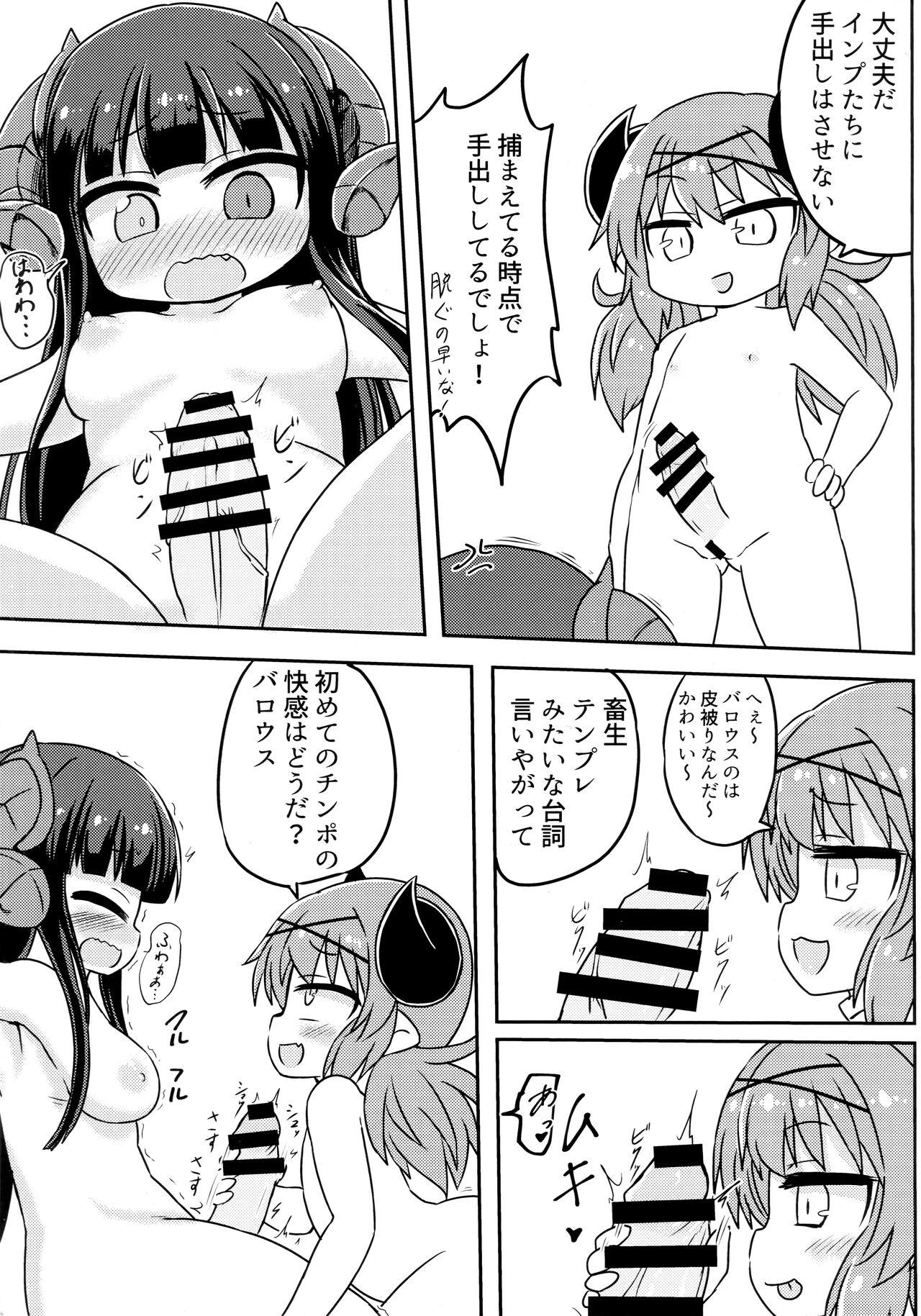 Off A Book About Bullying Barous-chan's Dick - Sennen sensou aigis Taboo - Page 6