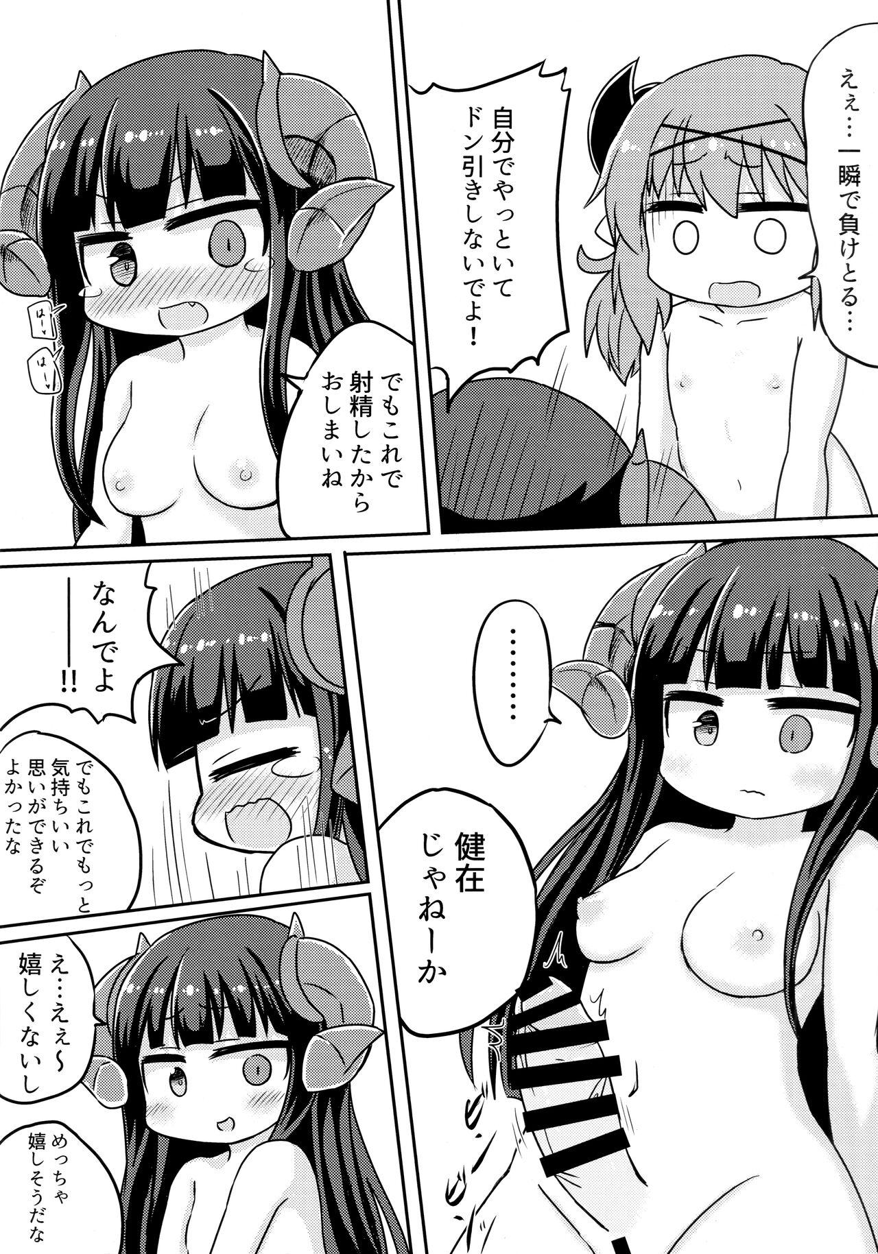 Throat Fuck A Book About Bullying Barous-chan's Dick - Sennen sensou aigis Nudity - Page 9