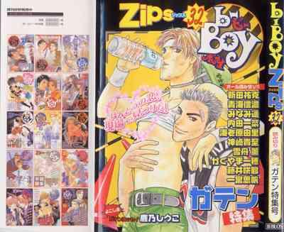 B-BOY Zips 32 ガテン特集 1