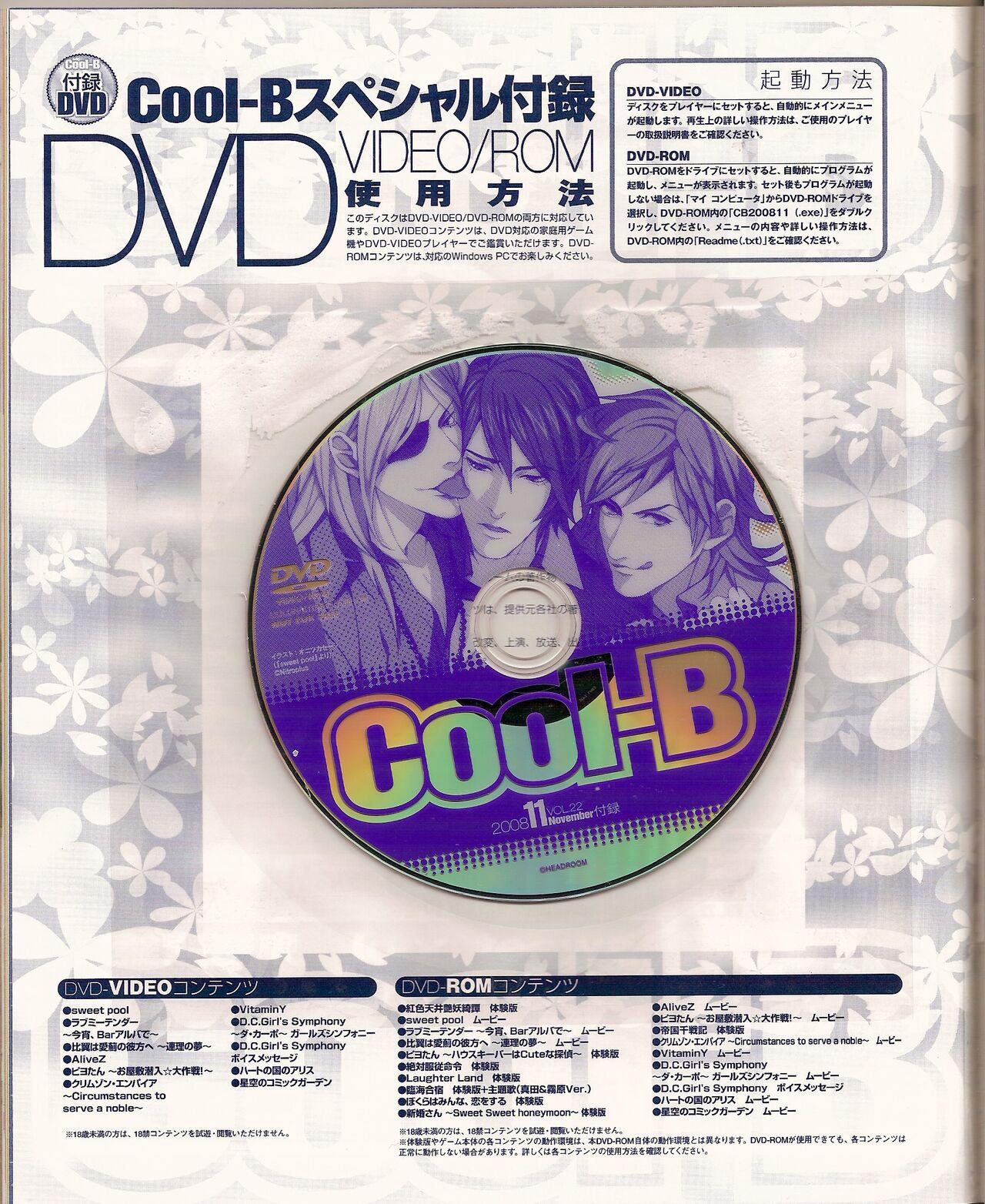 Cool-B Vol.22 2008-11 125