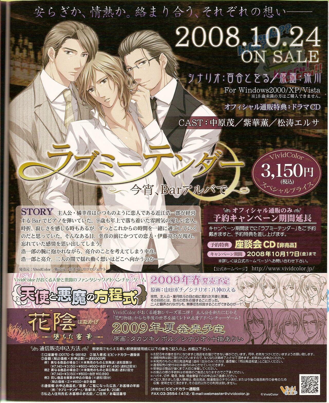 Cool-B Vol.22 2008-11 6