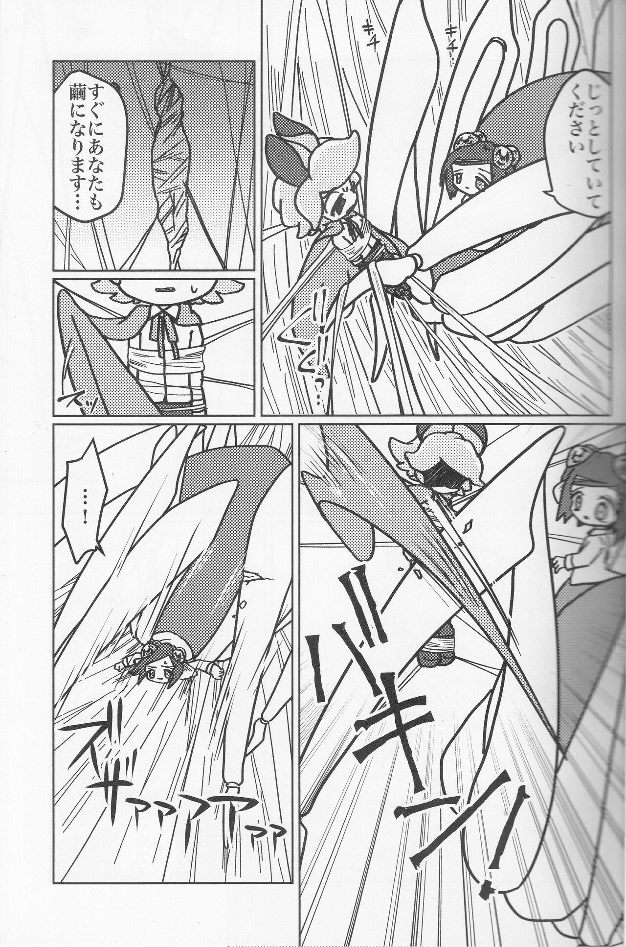 A story about Kyuketsu-sama being made a dad by Arachne 10