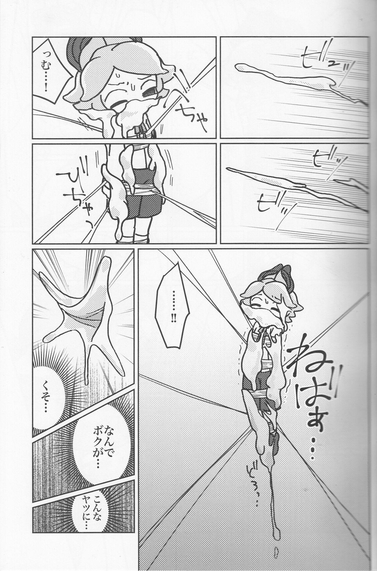 A story about Kyuketsu-sama being made a dad by Arachne 12