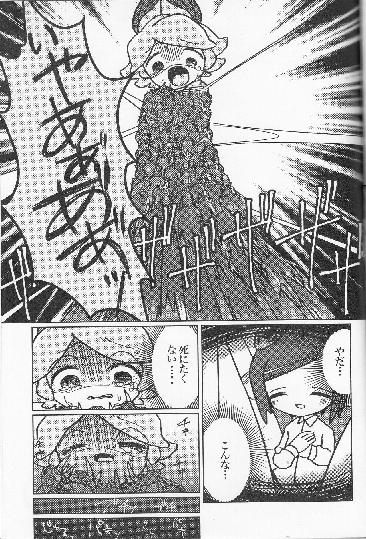 A story about Kyuketsu-sama being made a dad by Arachne 22