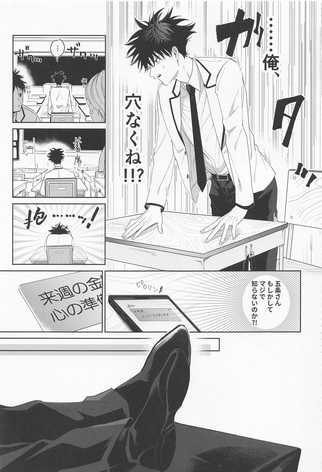 Sex Pussy madowasuna！！megumitsu - Jujutsu kaisen Lovers - Page 11