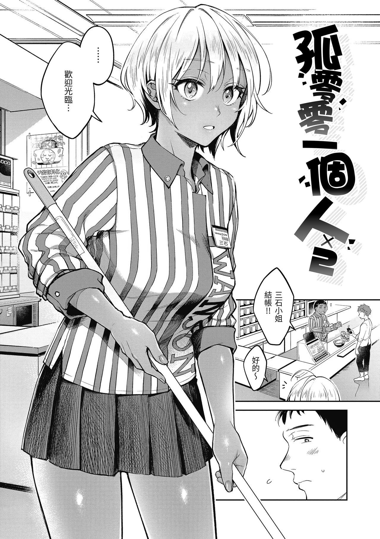 Highschool Haru no Uzuki - Spring Aches | 春情躁動 Gay Fuck - Page 9