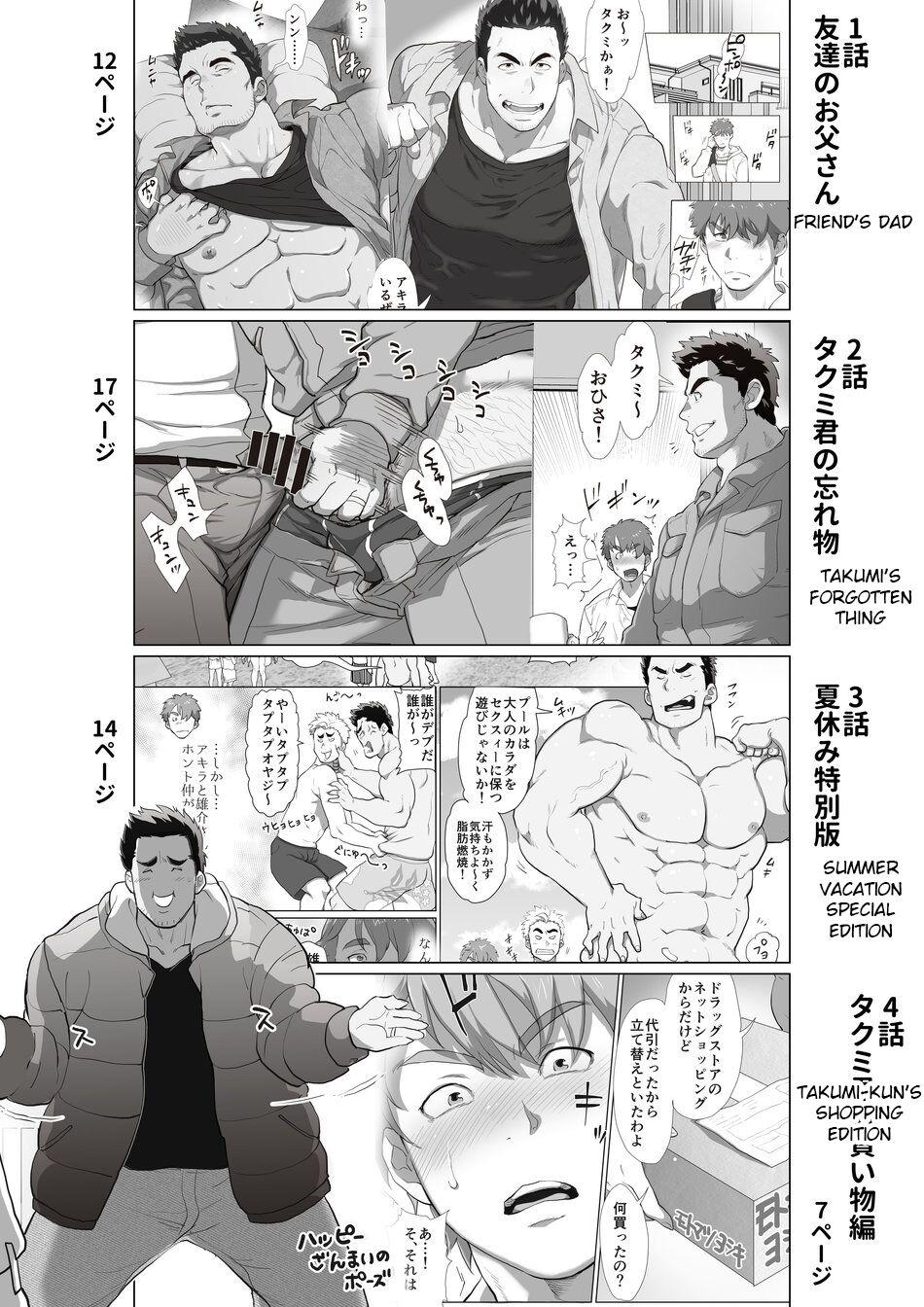 Friend’s dad Chapter 1 1