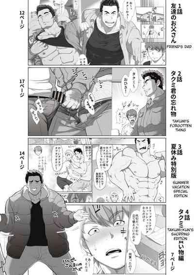 Friend’s dad Chapter 1 2