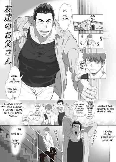 Friend’s dad Chapter 1 4