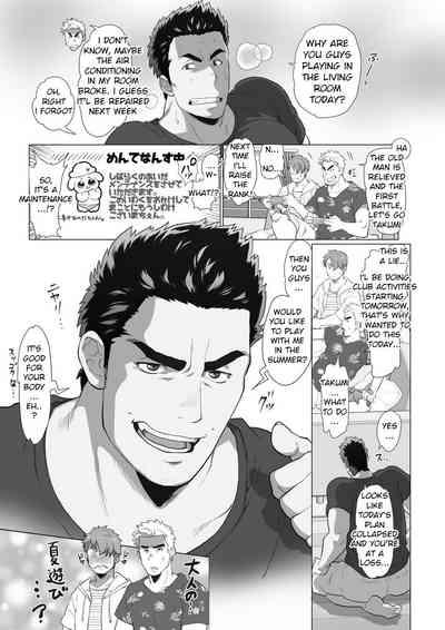 Friend’s dad Chapter 3 2