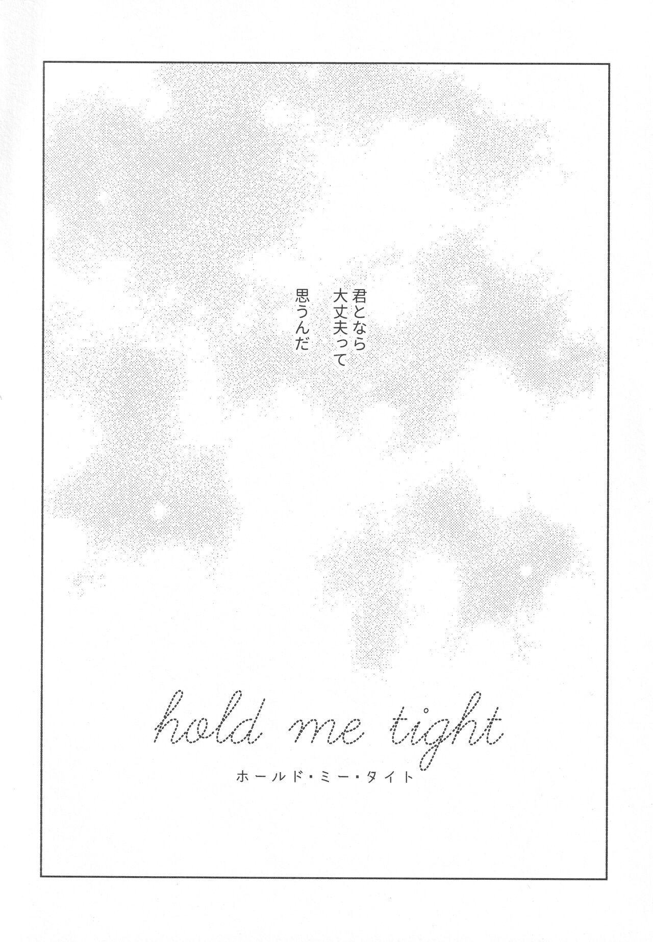 hold me tight 77