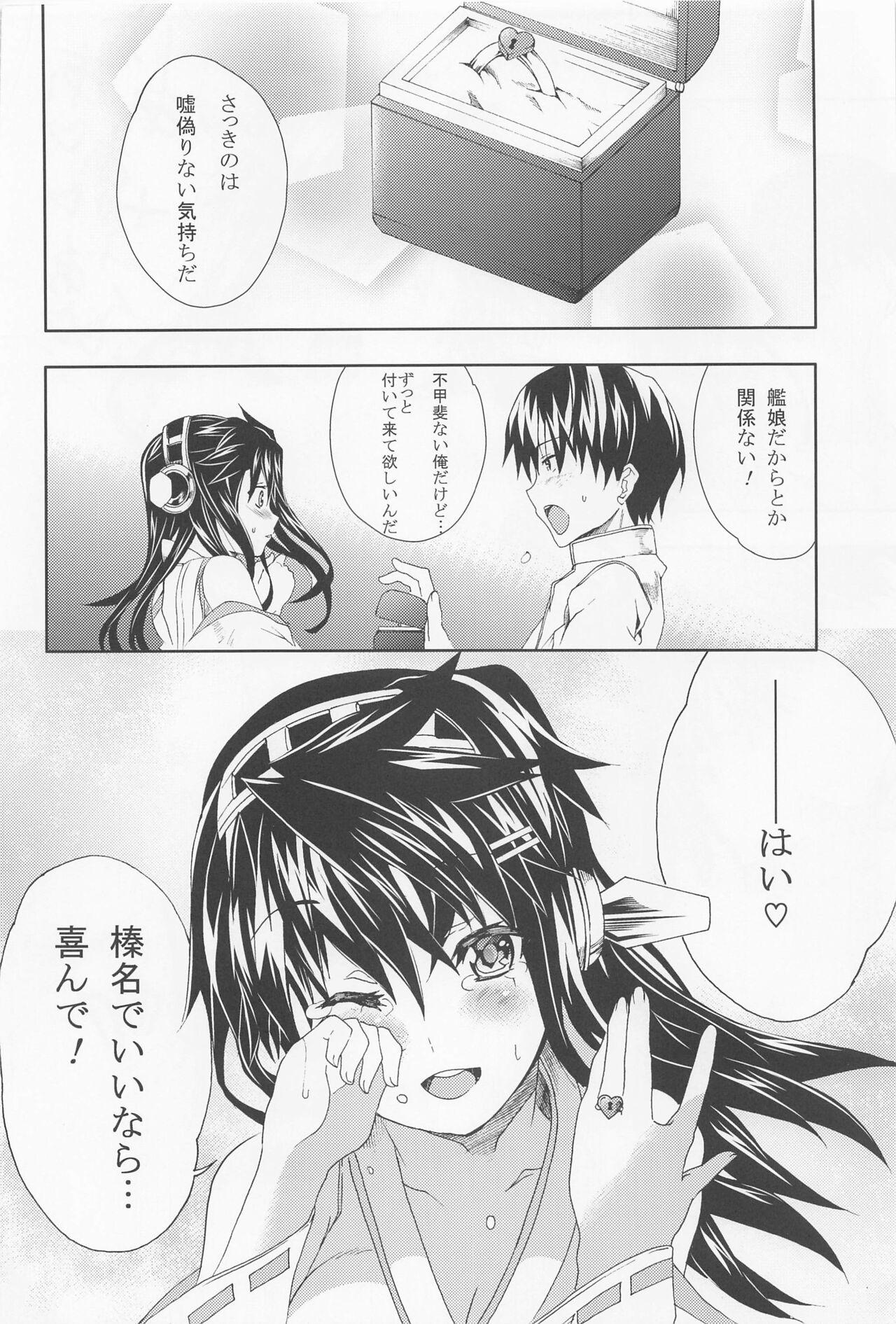 Banging Ware, Haruna to Yasen ni Totsunyuu Su! Kai - Kantai collection Camgirl - Page 17