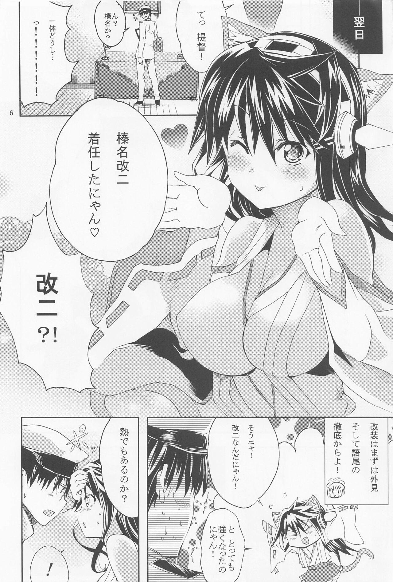 Pussy Lick Ware, Haruna to Yasen ni Totsunyuu Su! Kai - Kantai collection Riding Cock - Page 5