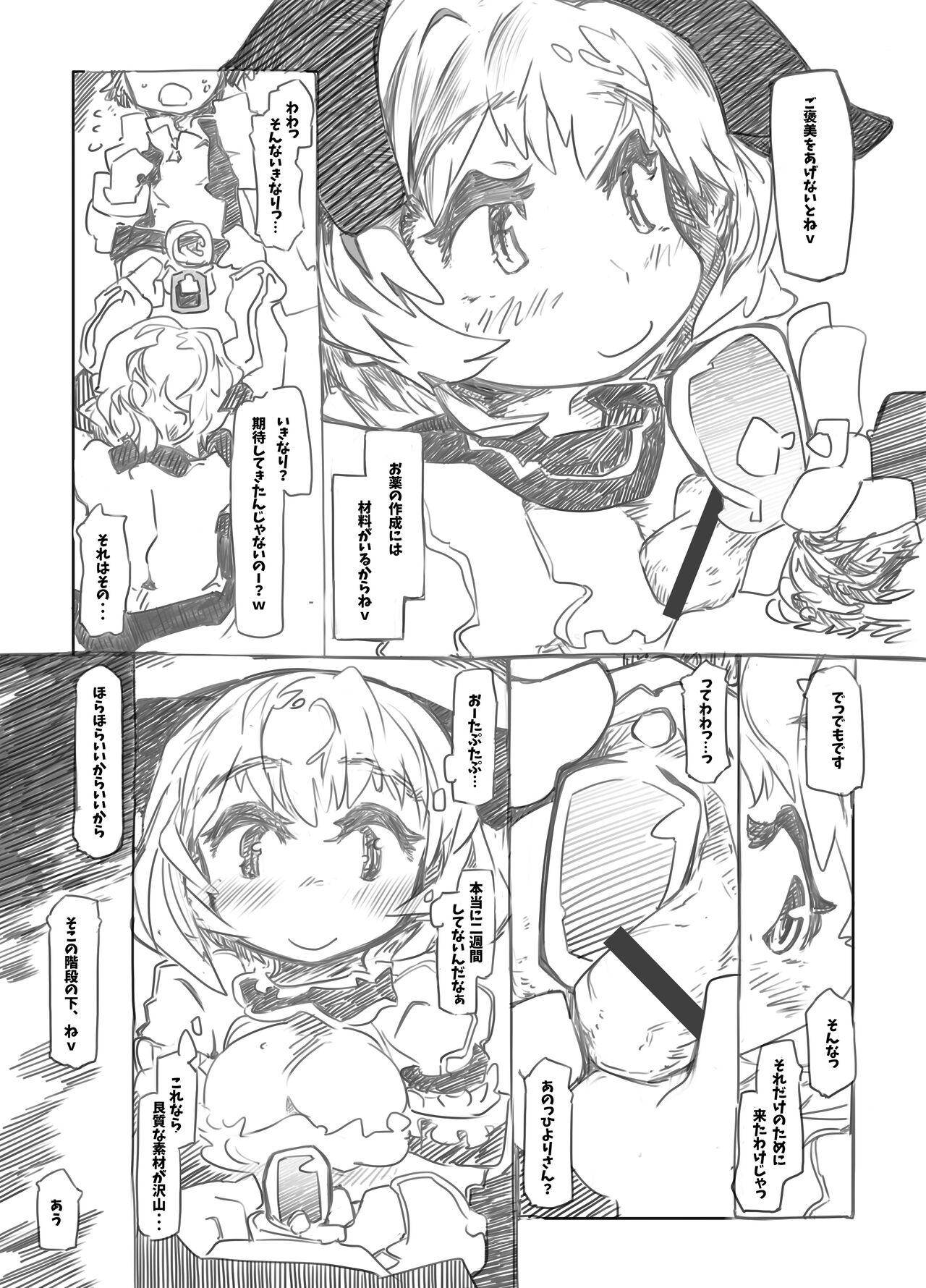Anime Sweet Domination - Tree of savior Dad - Page 4