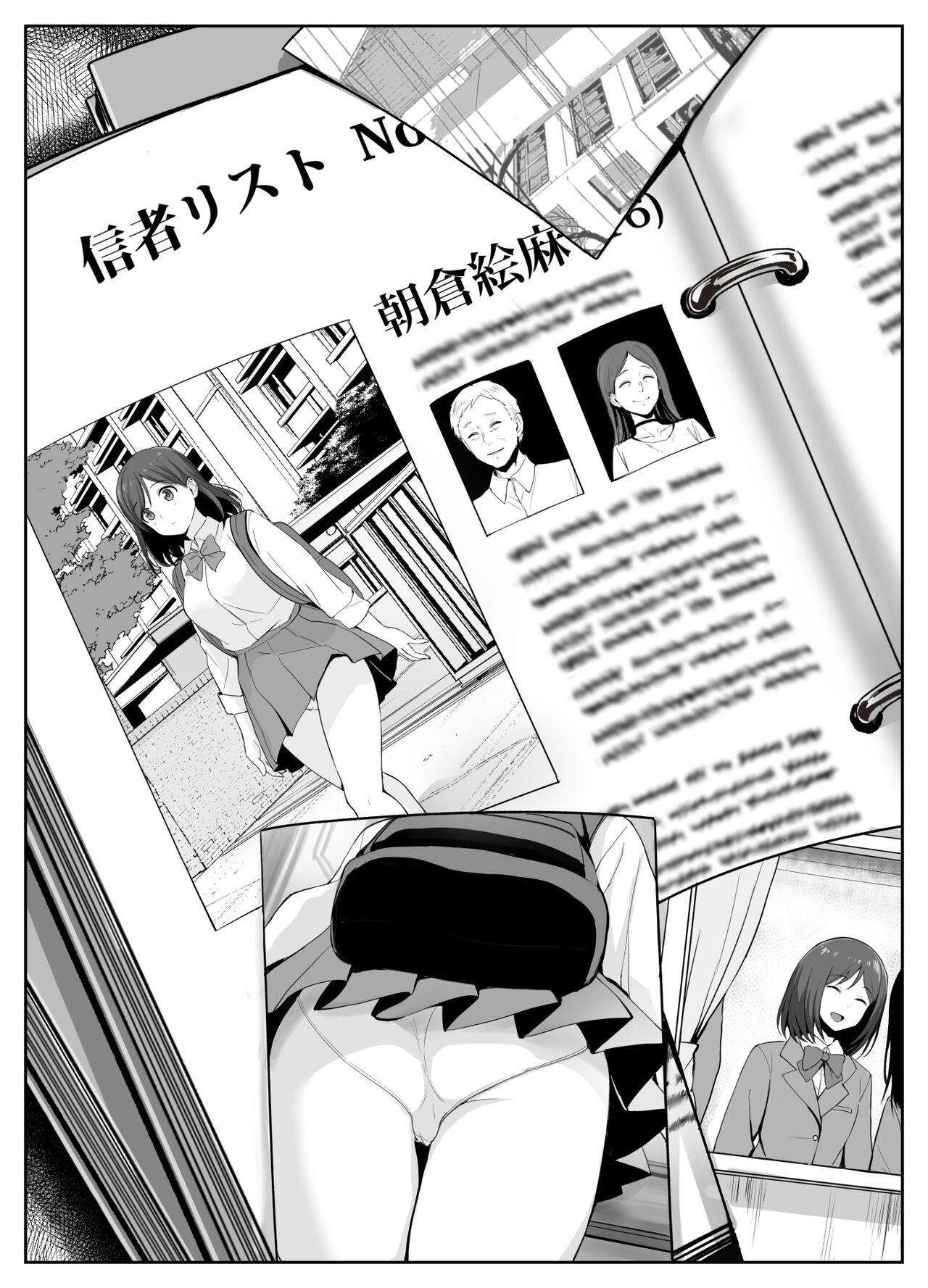 Uncut Kyouso-sama no Seinaru Oshie - Original Gay Domination - Page 2