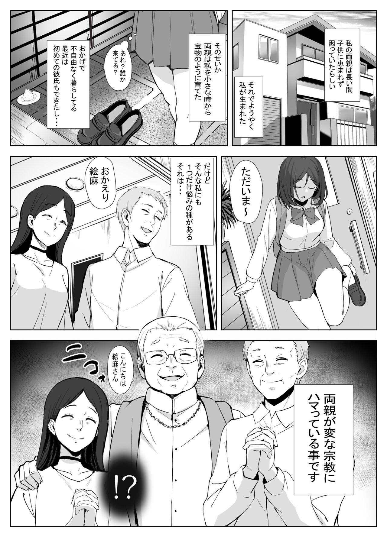 Assfucking Kyouso-sama no Seinaru Oshie - Original Oiled - Page 4