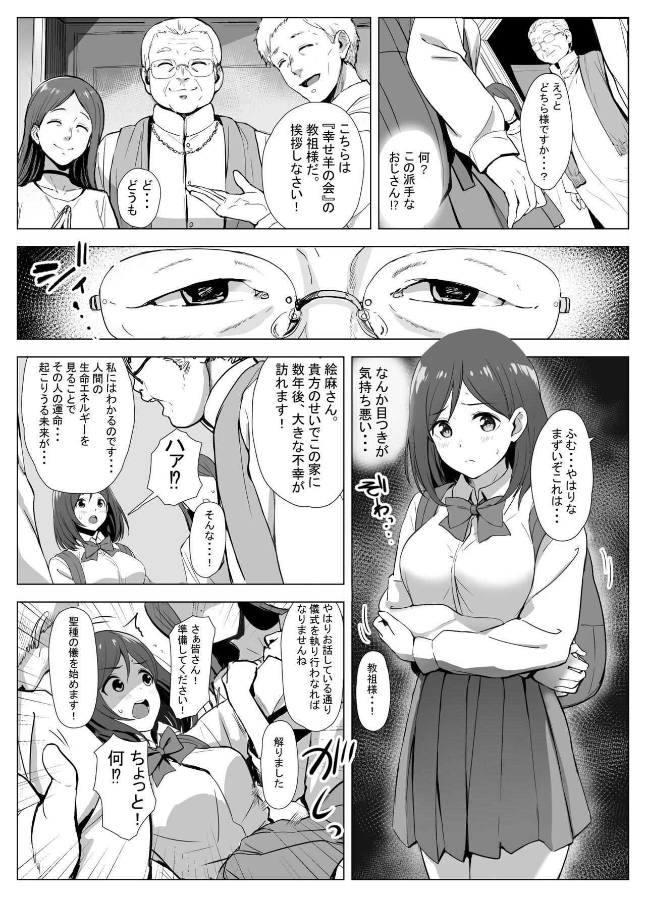 Assfucking Kyouso-sama no Seinaru Oshie - Original Oiled - Page 5