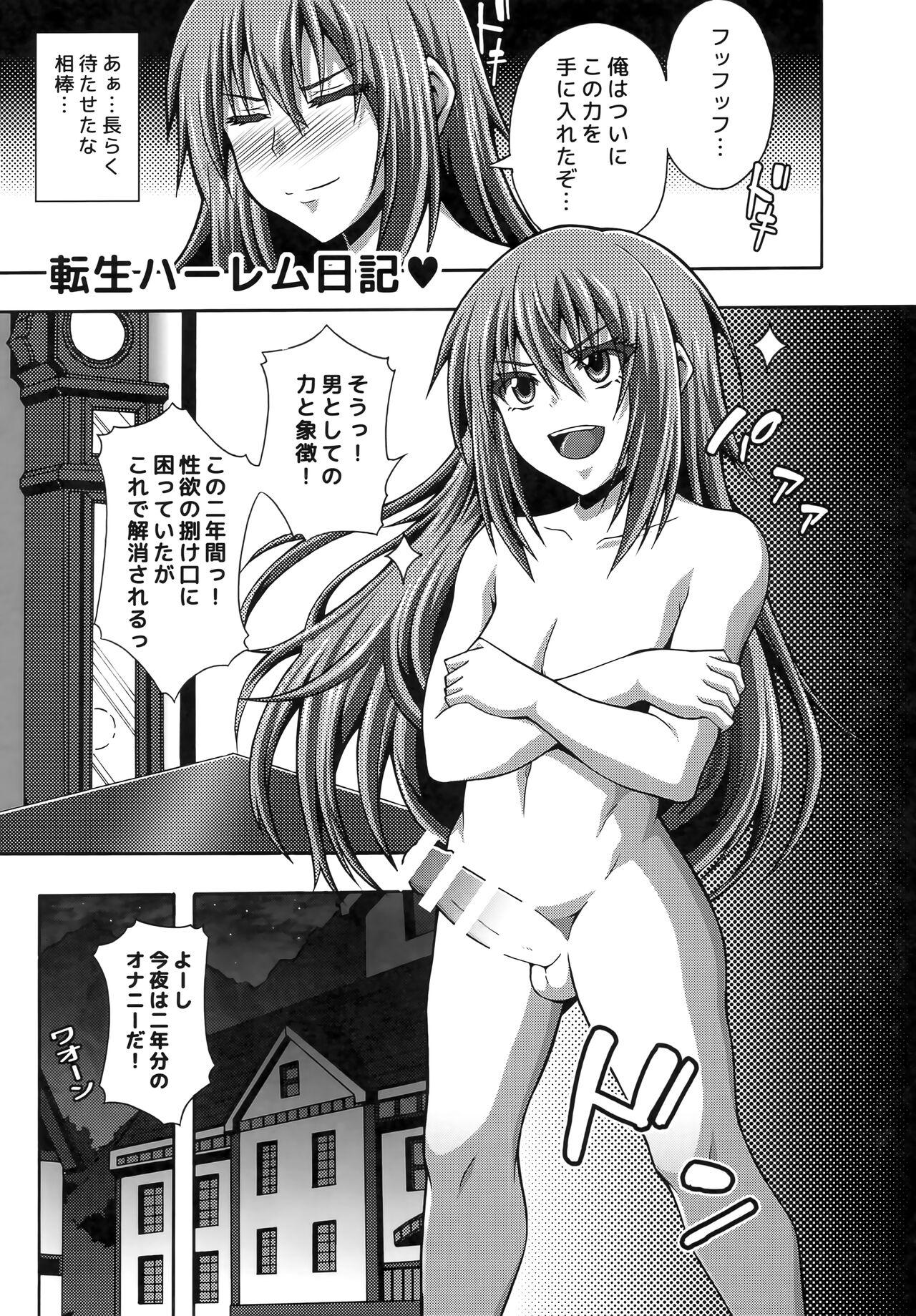 Pussy Orgasm Tensei Harem Nikki 1 - Tensei shitara slime datta ken Hidden - Page 2
