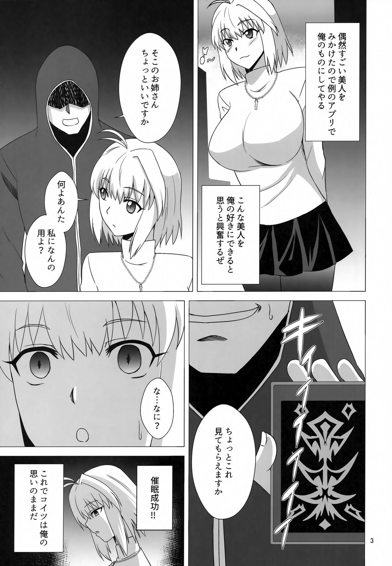 Analplay Saiin Gekka - Tsukihime Coed - Page 2