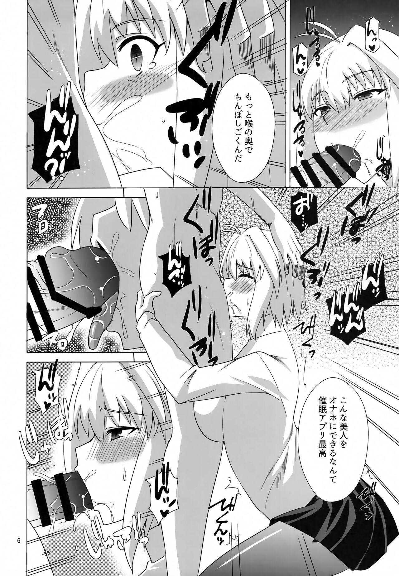 Travesti Saiin Gekka - Tsukihime Taboo - Page 5