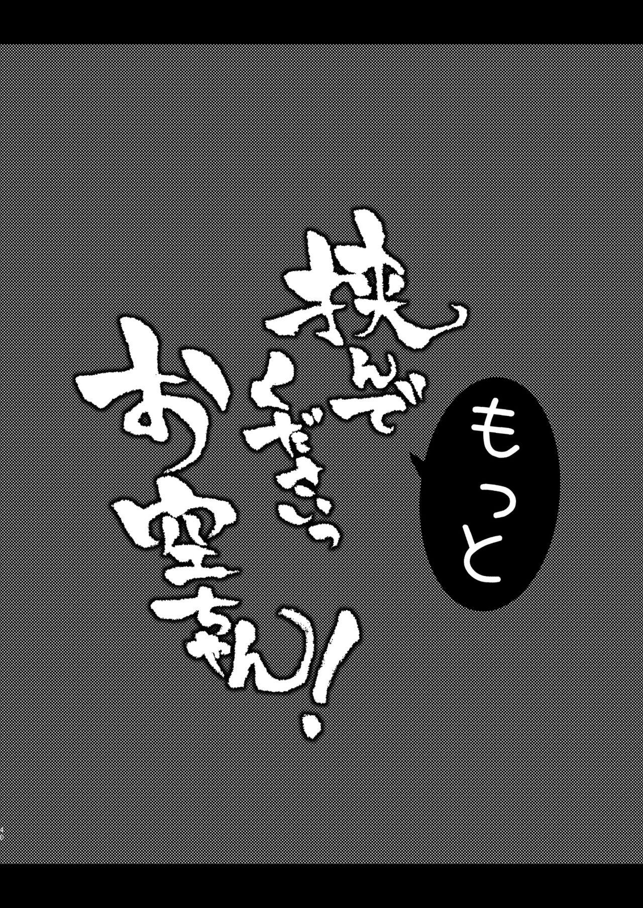 ANMITSU TOUHOU HISTORY Vol.2 36