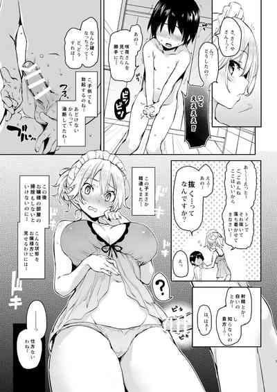 DoceCam ANMITSU TOUHOU HISTORY Vol.2 Touhou Project IndianXtube 5