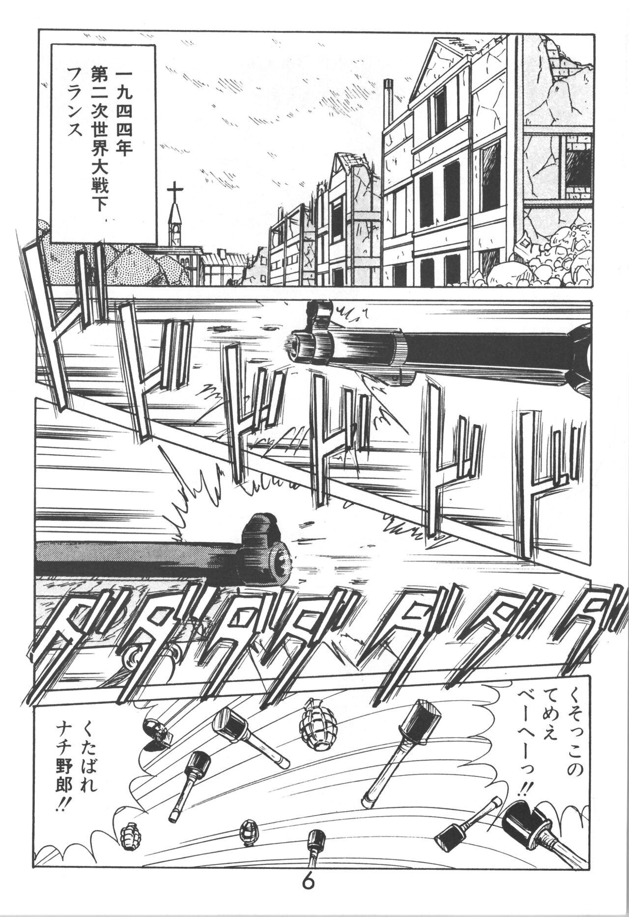 Punish Sieg Heil 2 - Ranma 12 Fudendo - Page 6