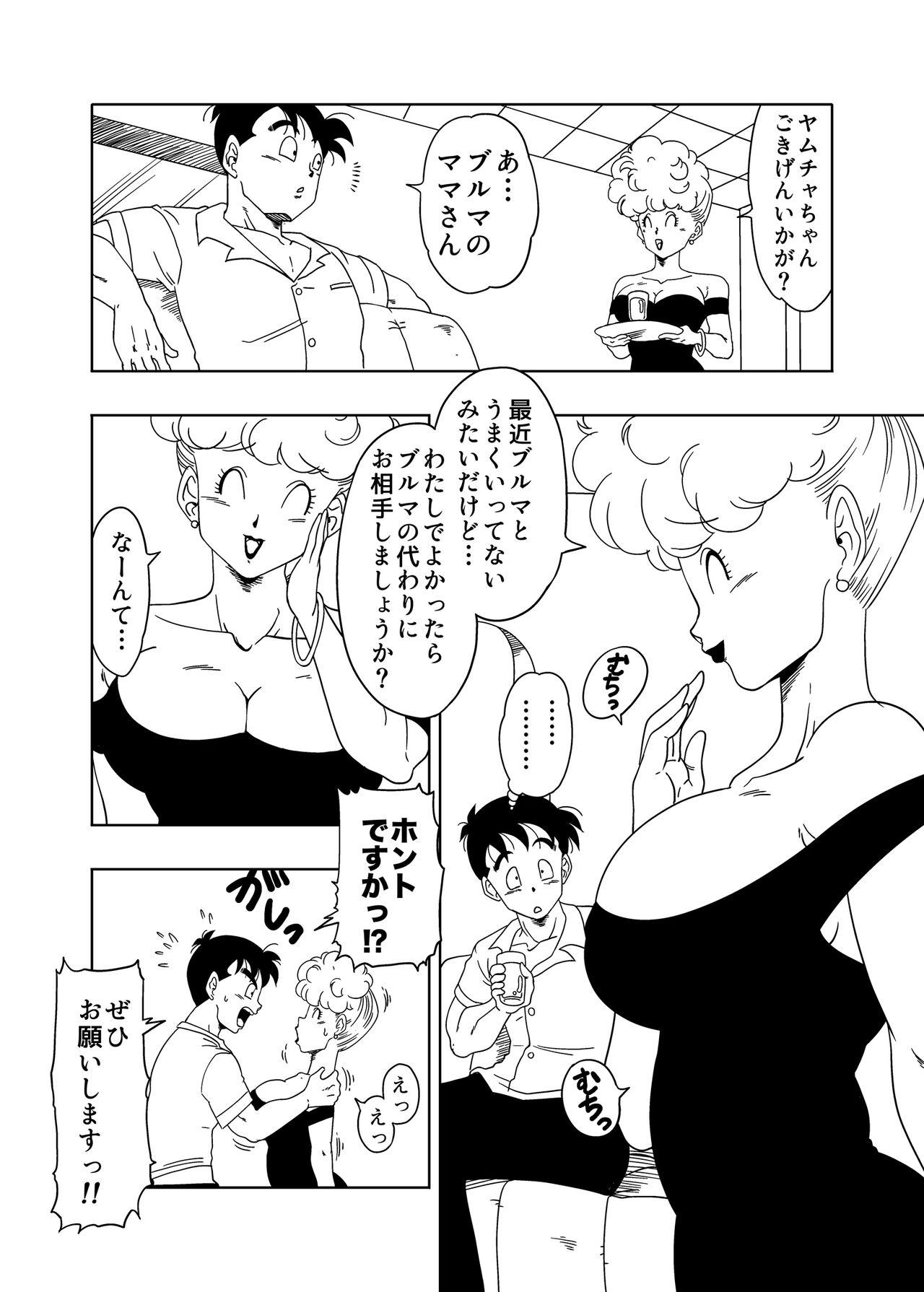 Stripper DB-X ヤ◯チャxブ◯マのママ編 - Dragon ball z Cum On Tits - Page 3