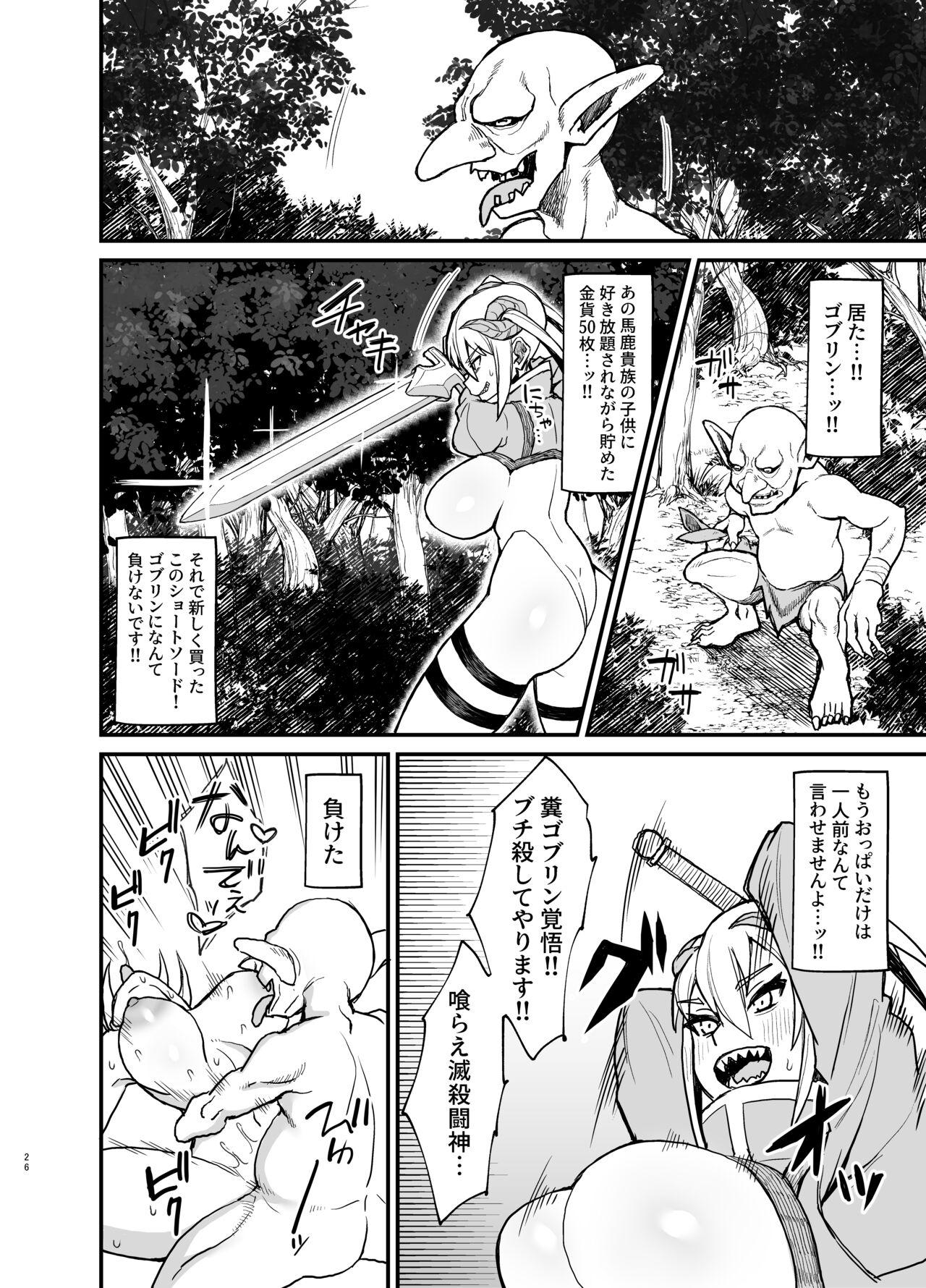Wetpussy Mazoku no Boukensha-san 4 - Original Hot Girl Fucking - Page 5