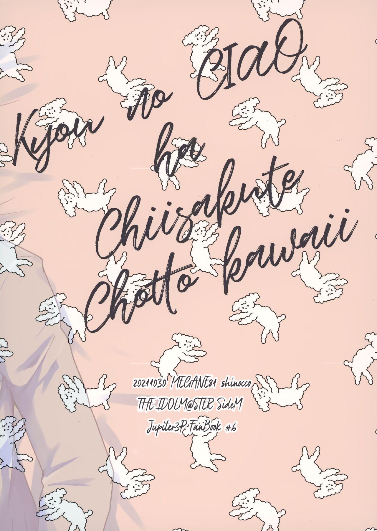 Kyou no Ciao ha Chiisakute Chotto Kawaii 25