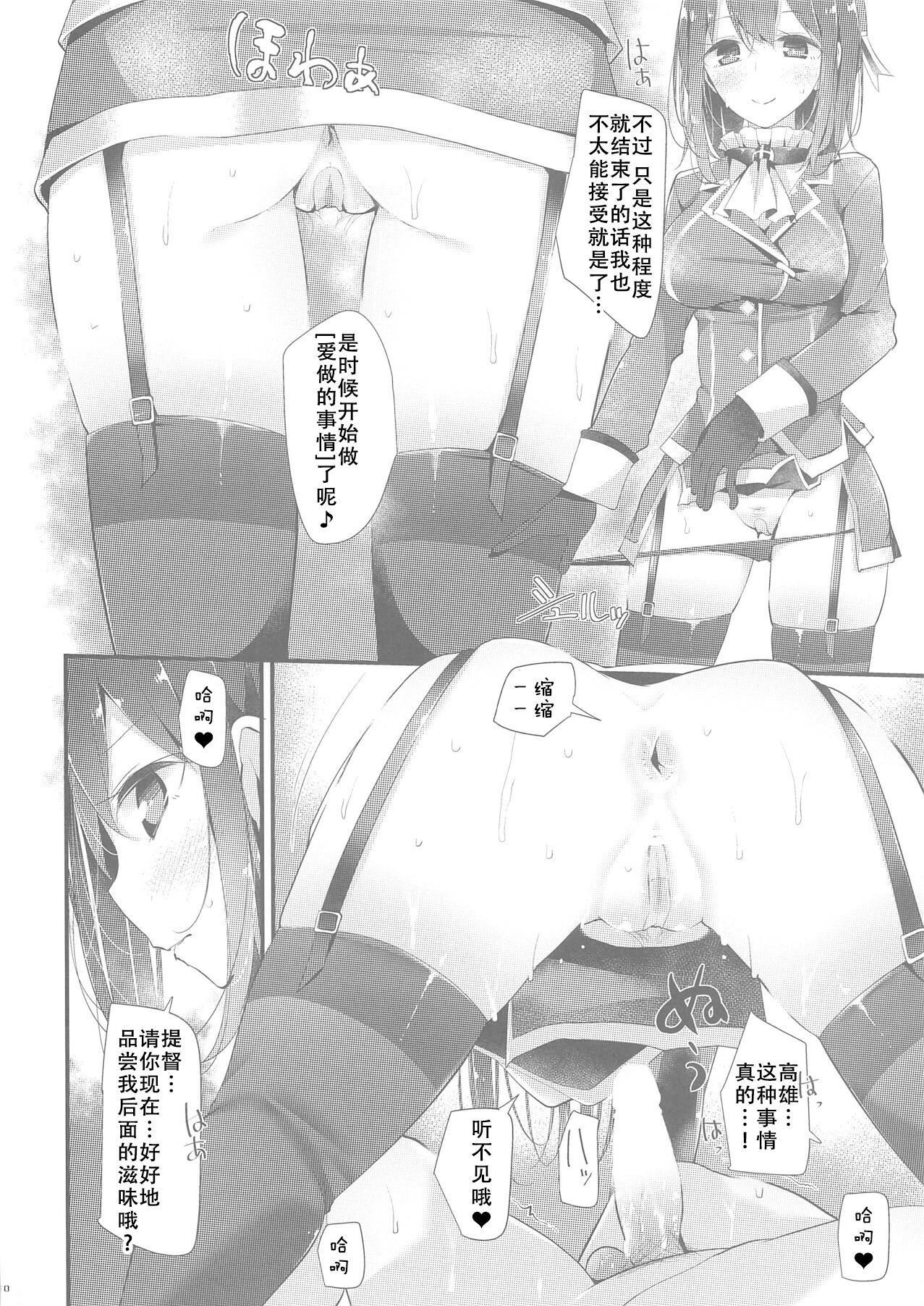 Gay Averagedick Takao-gata Oshiri Bon 2 - Kantai collection Round Ass - Page 10