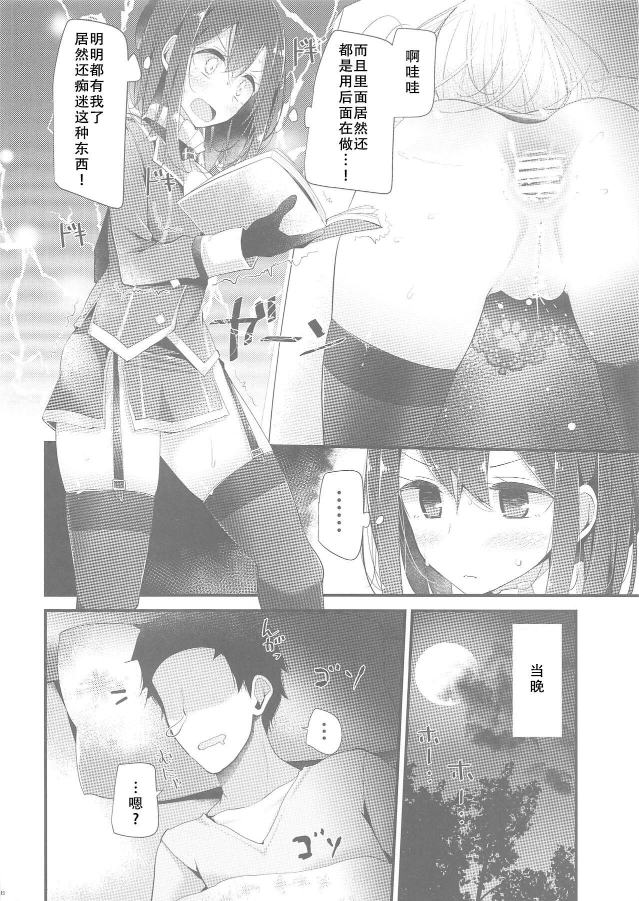 Gay Averagedick Takao-gata Oshiri Bon 2 - Kantai collection Round Ass - Page 6