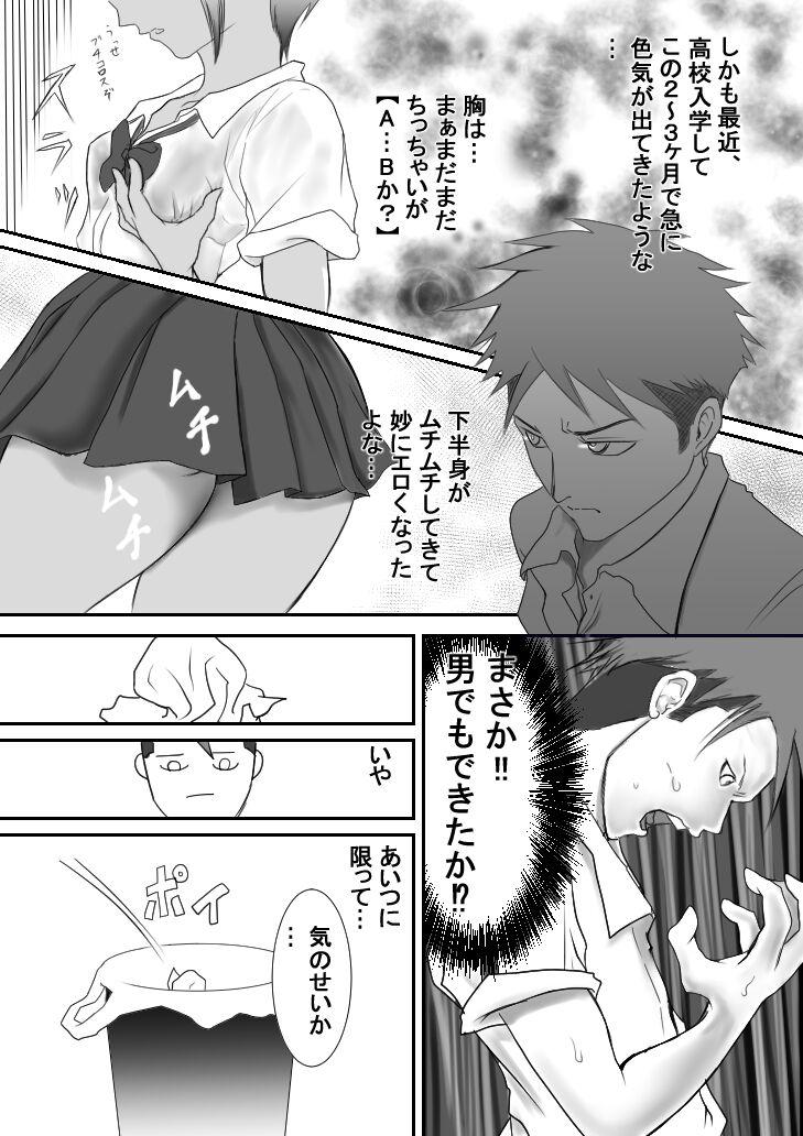 Tinder Kasshoku Boyish na Osananajimi - Original 18yearsold - Page 7